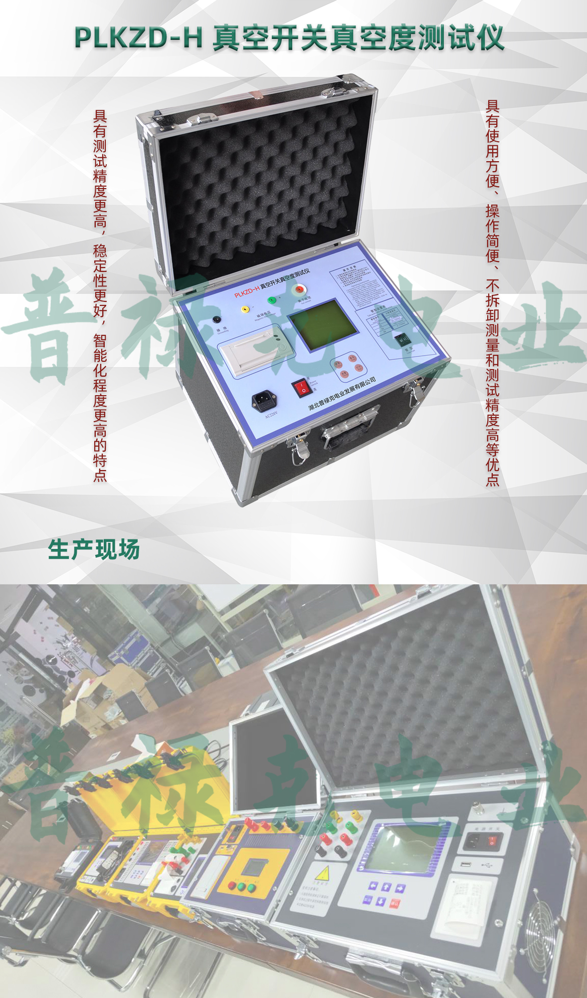 真空开关真空度测试仪