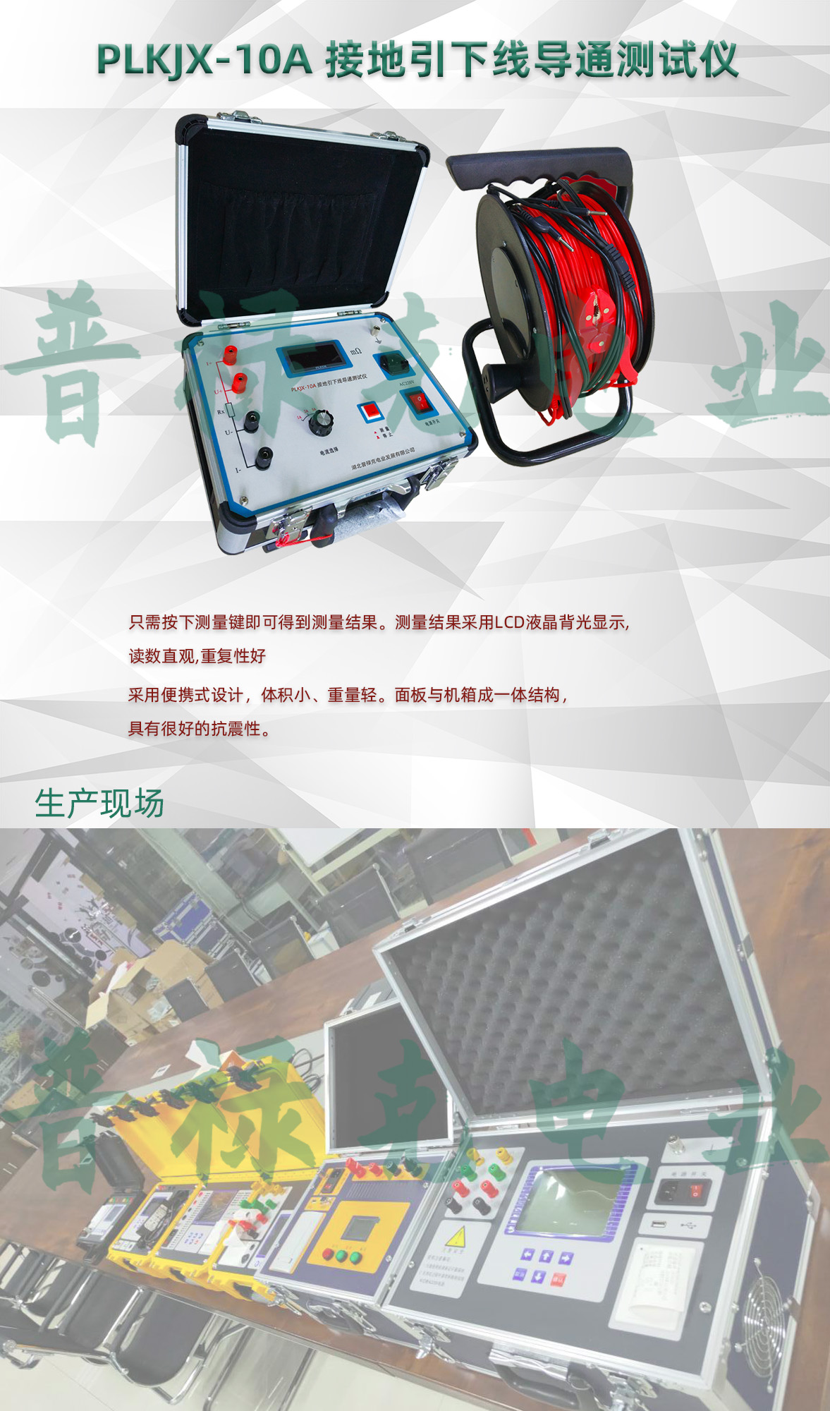 接地引下线导通测试仪 接地引下线导通测试仪