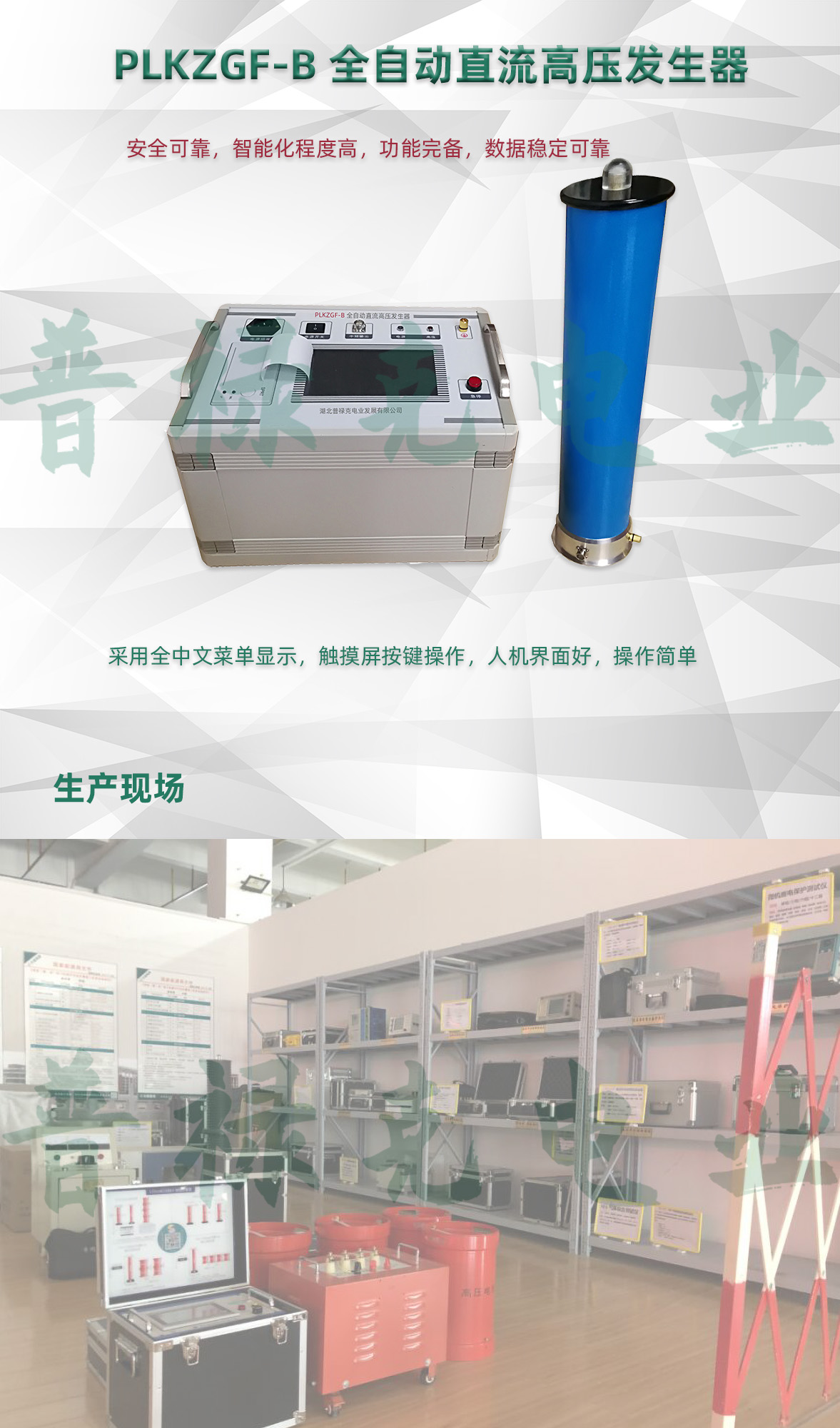 直流高压发生器 直流高压发生器