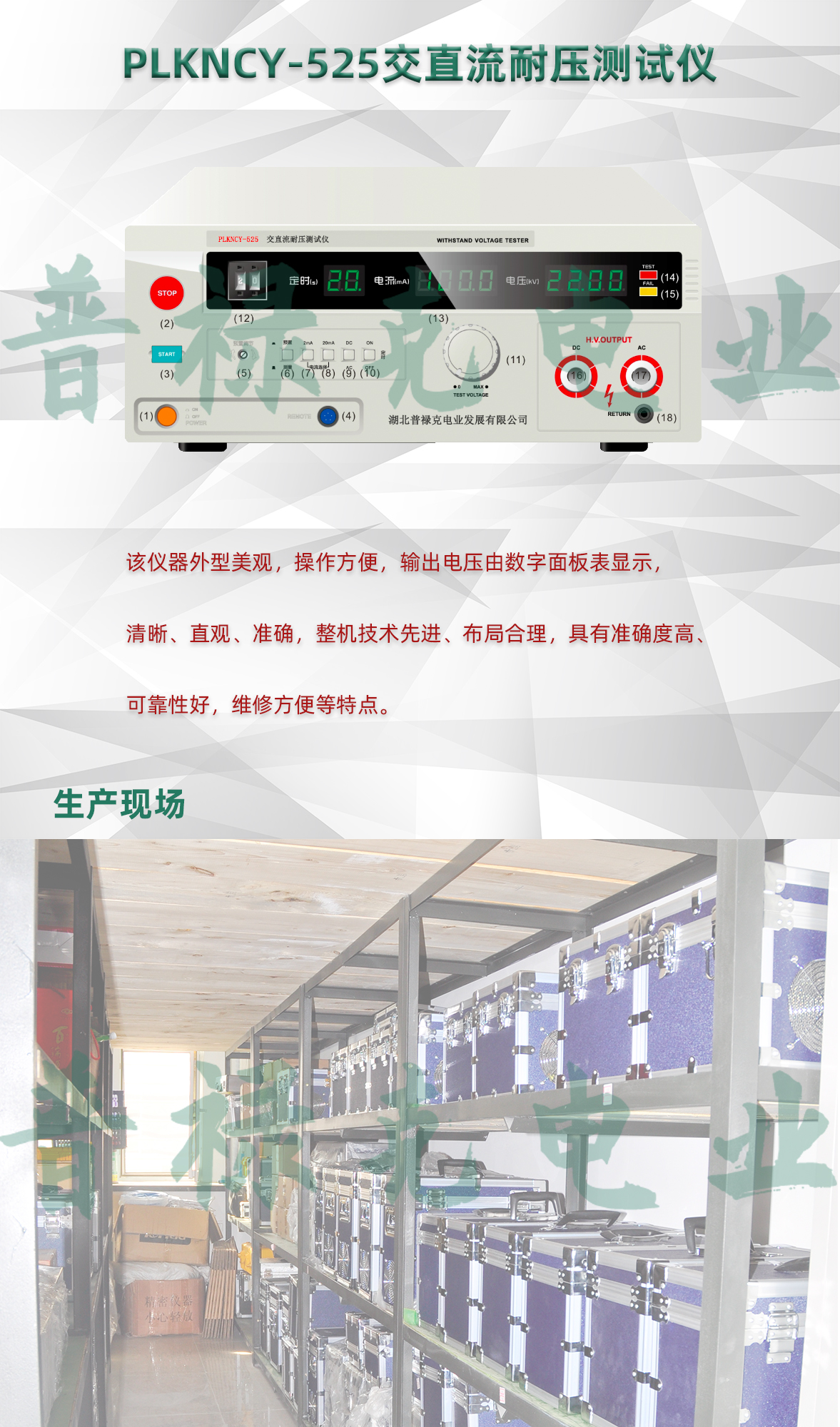 交直流耐压测试仪