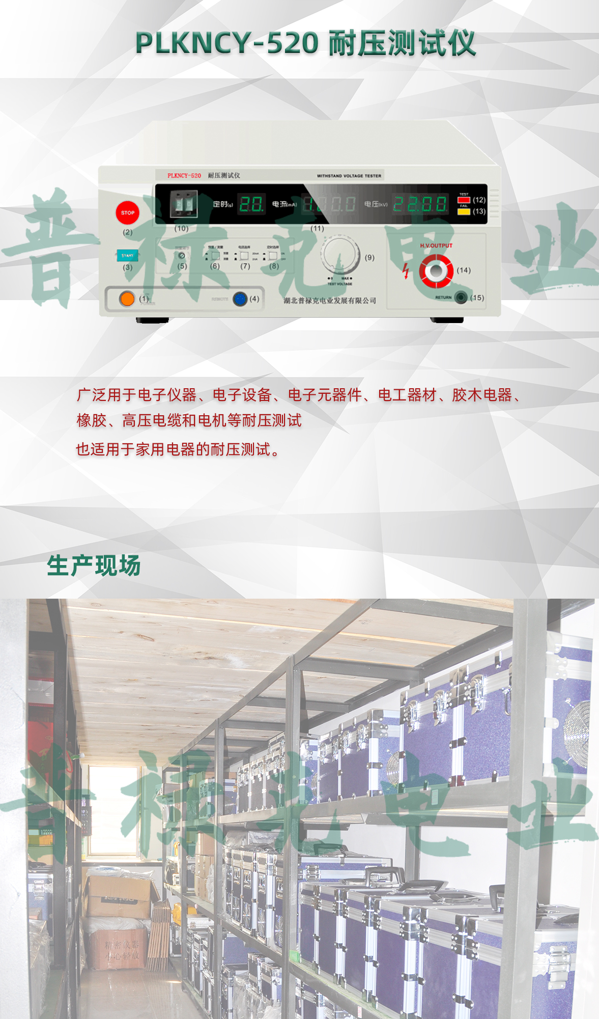 耐压测试仪 耐压测试仪