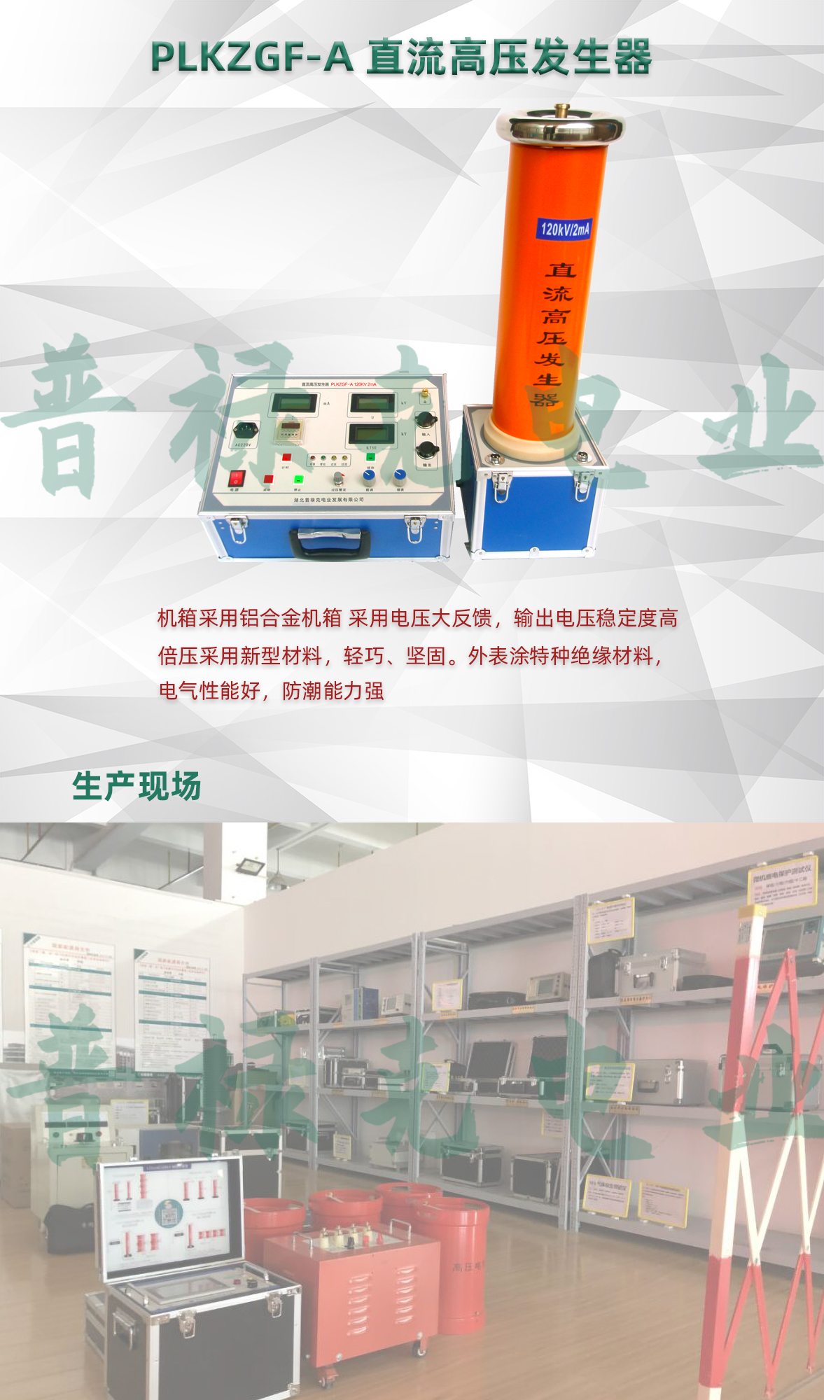 直流高压发生器 直流高压发生器