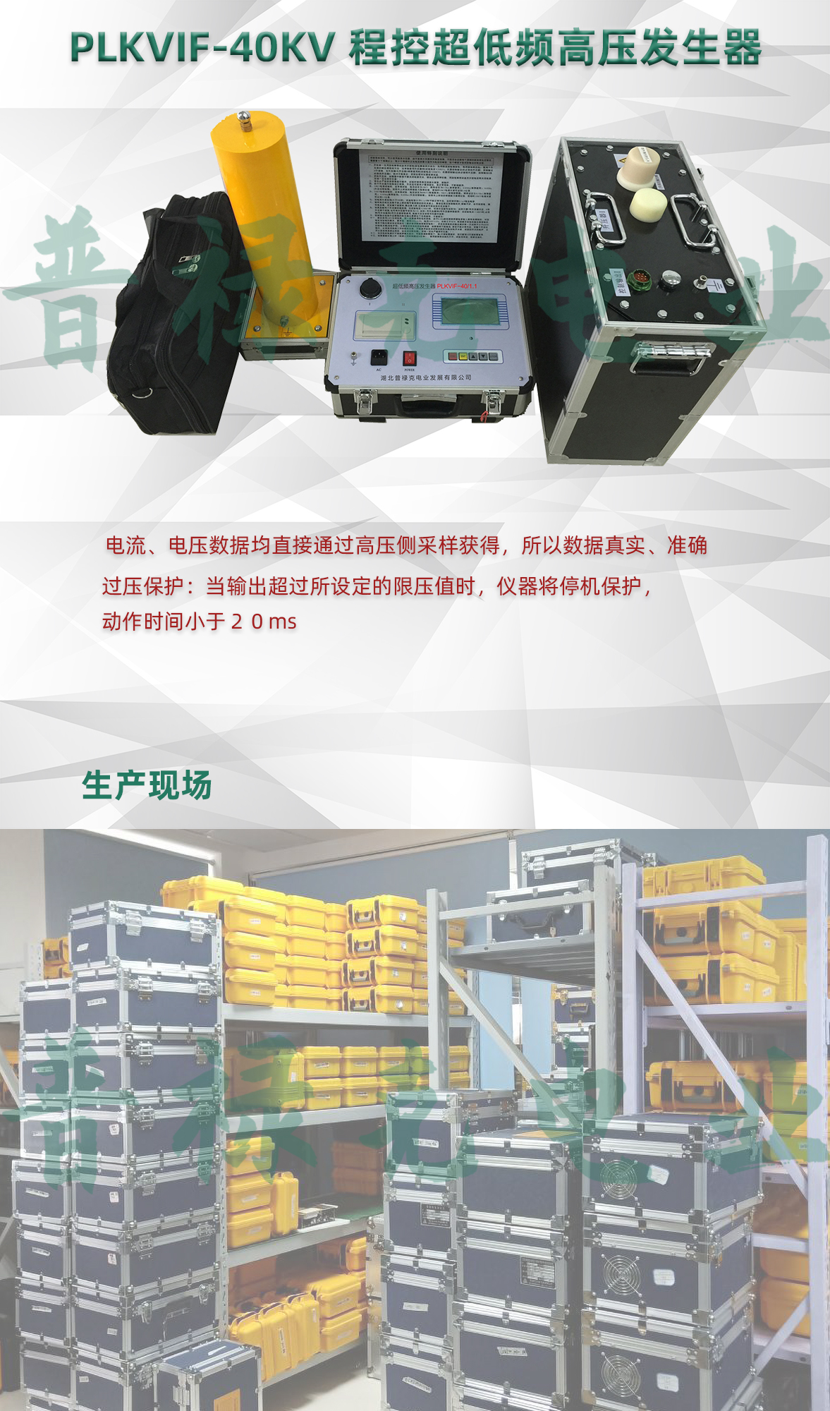 程控超低频高压发生器