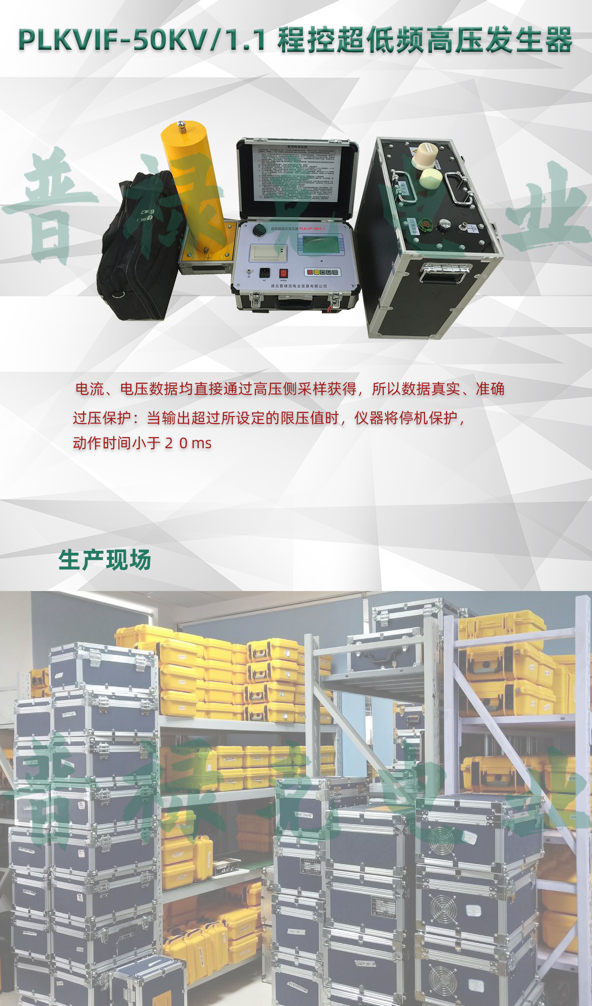 程控超低频高压发生器