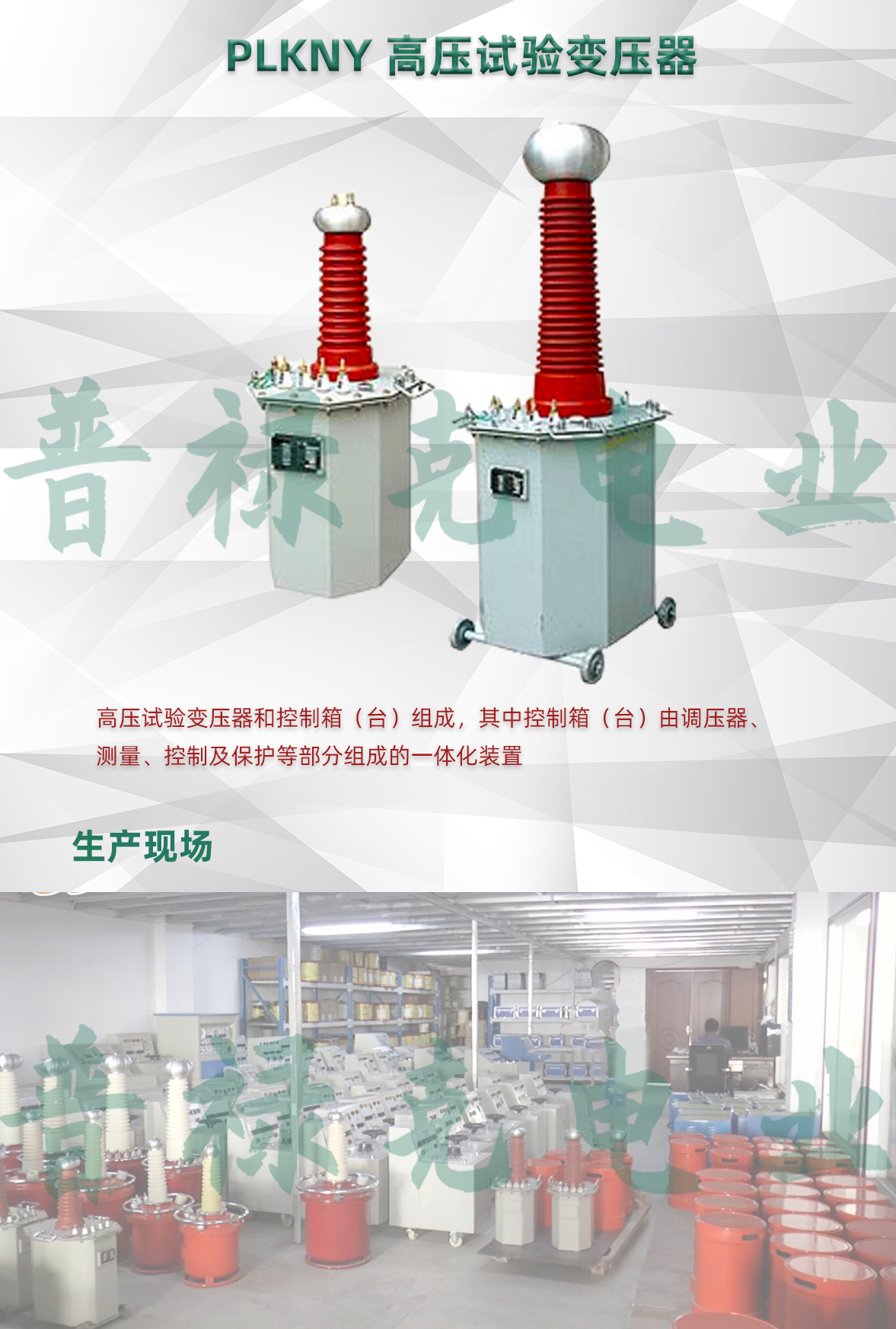 高压试验变压器装置