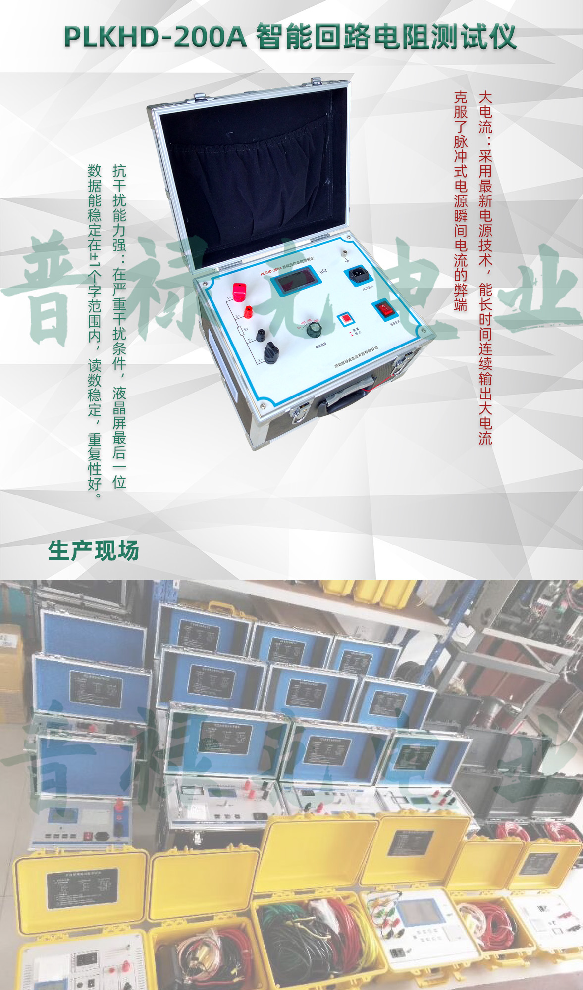 回路电阻测试仪 回路电阻测试仪