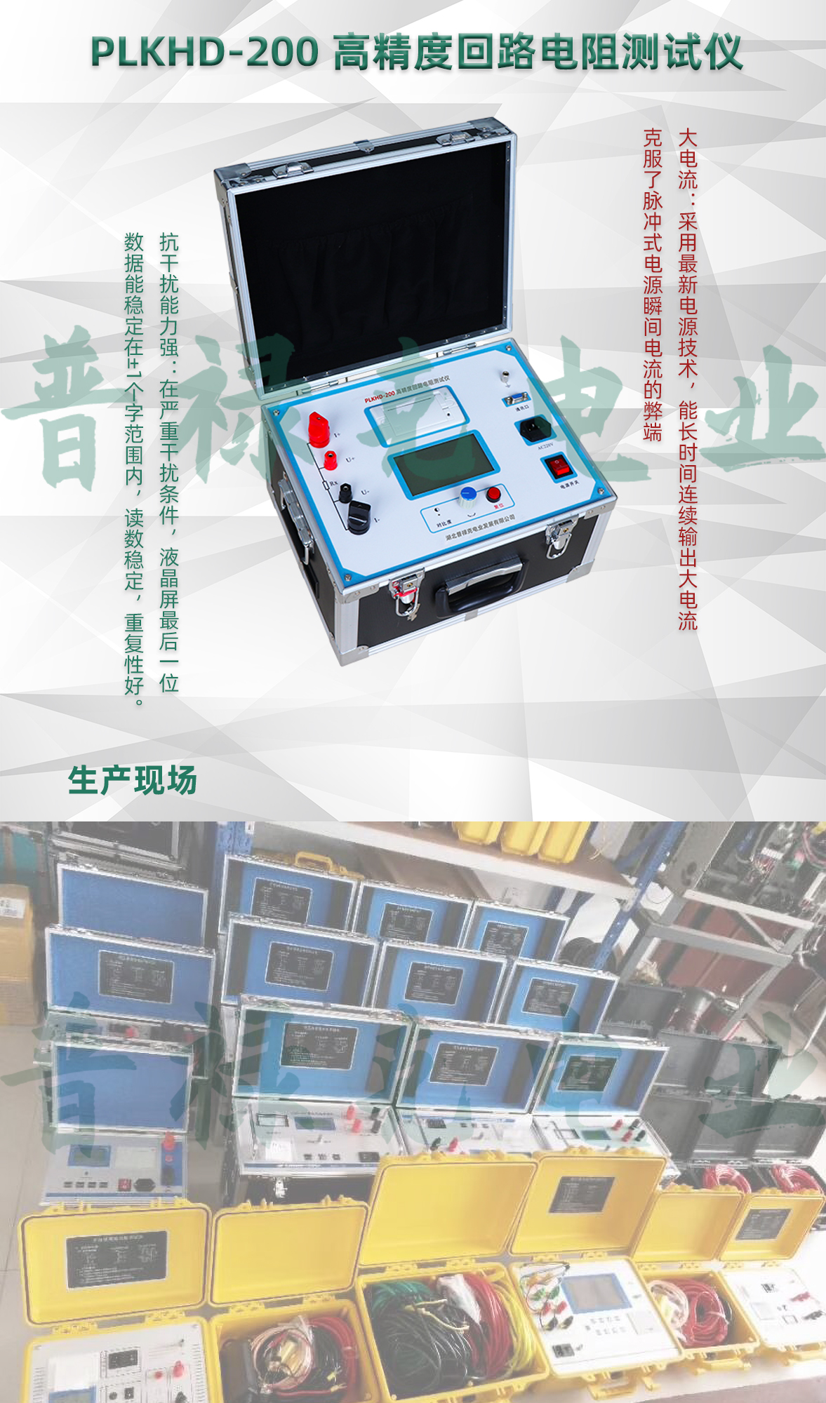 高精度回路电阻测试仪