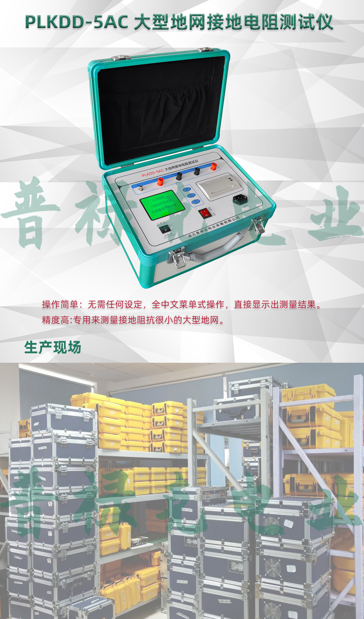 大型地网接地电阻测试仪 大型地网接地电阻测试仪