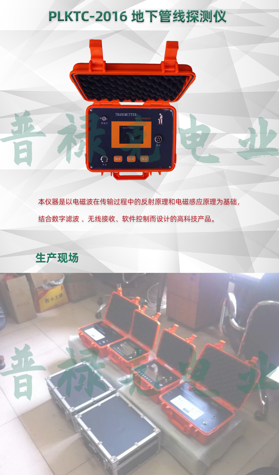 地下管线探测仪