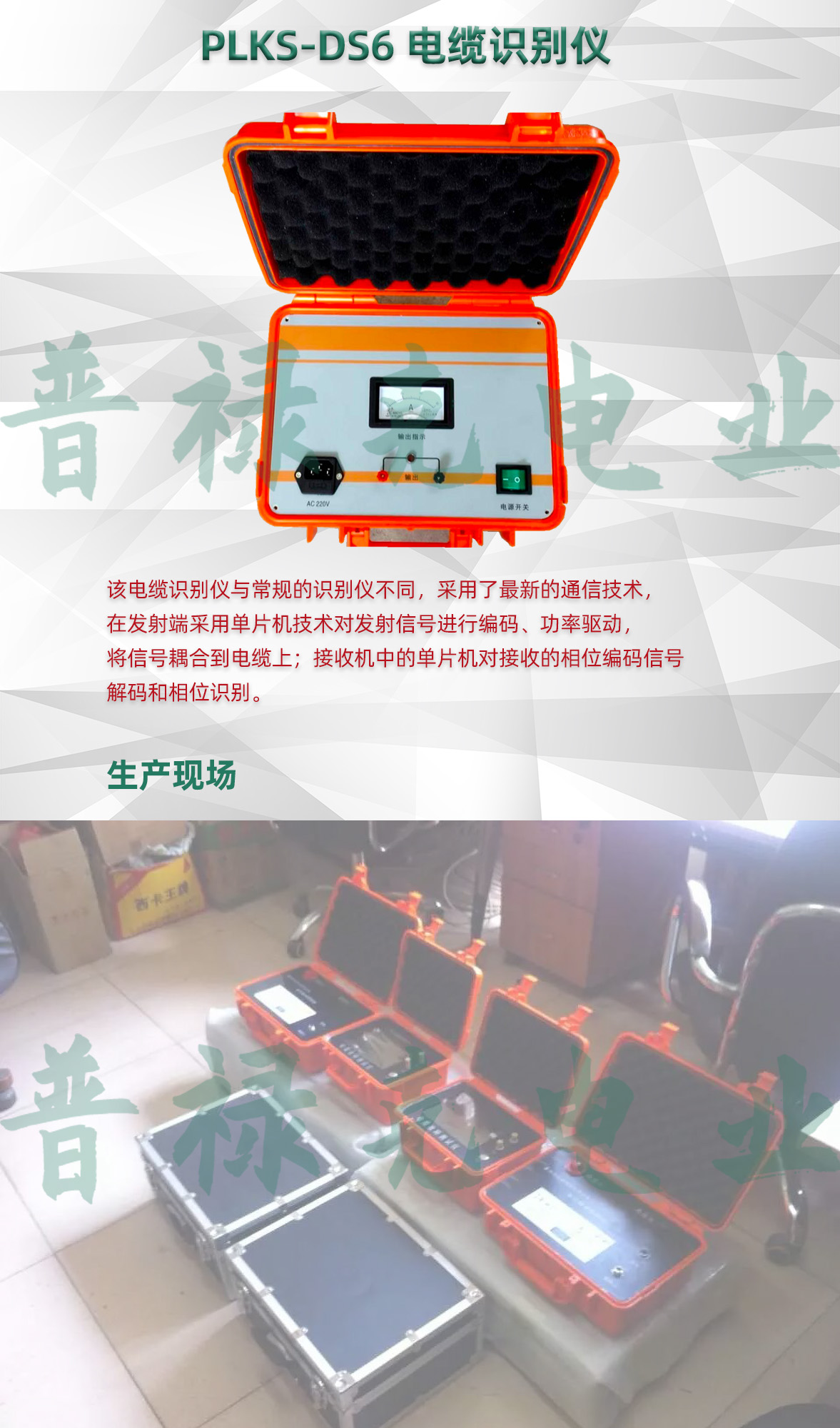 电缆识别仪 电缆识别仪