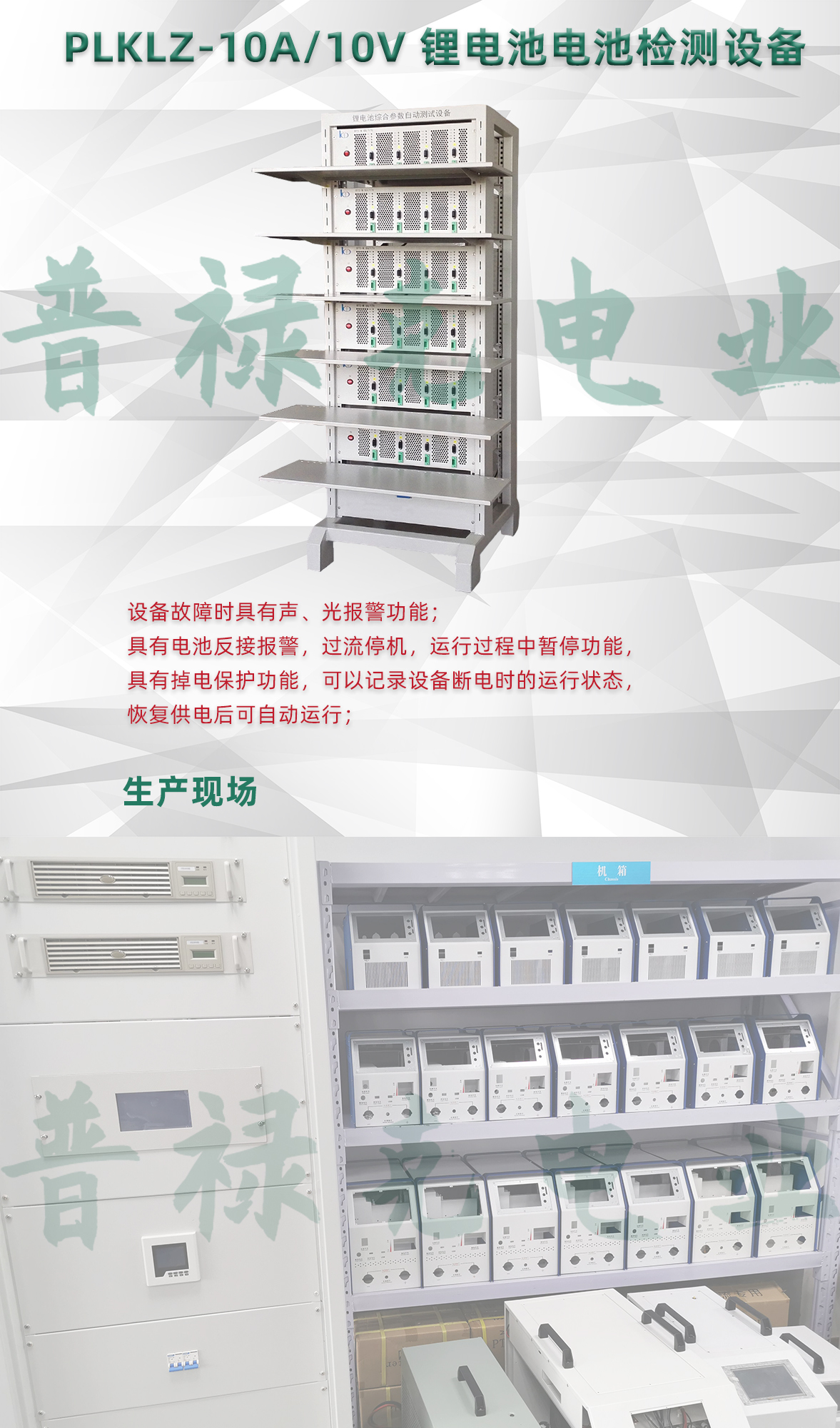 锂电池电池检测设备