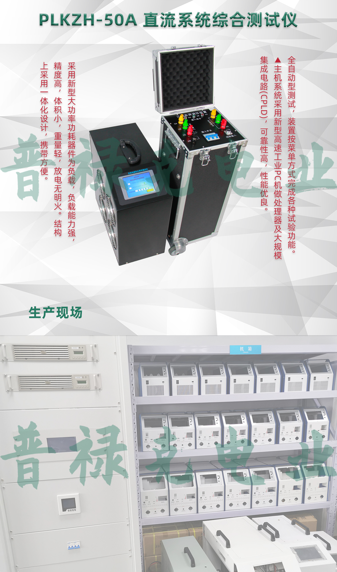 直流系统综合测试仪 直流系统综合测试仪