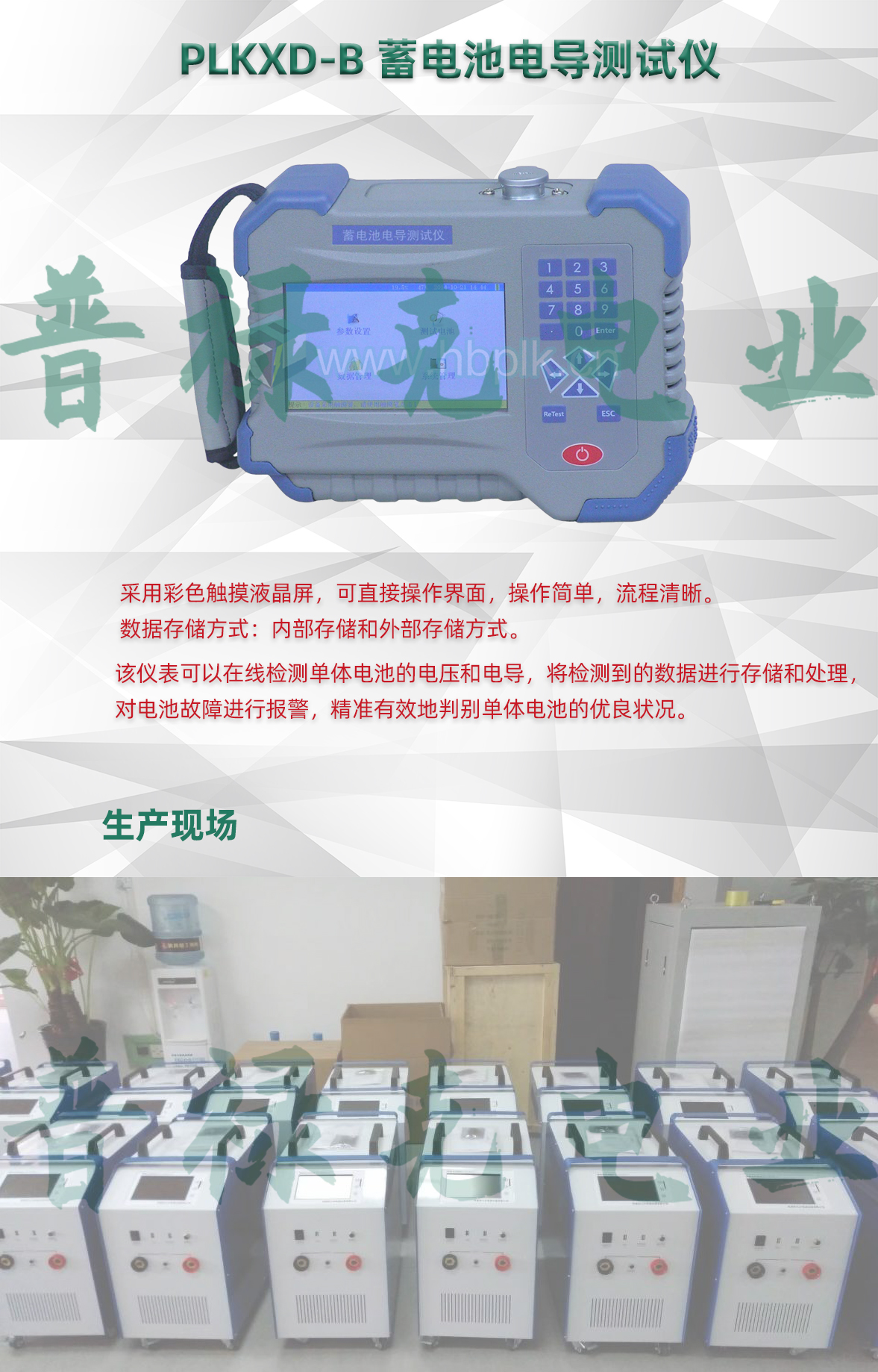 蓄电池电导测试仪 蓄电池电导测试仪