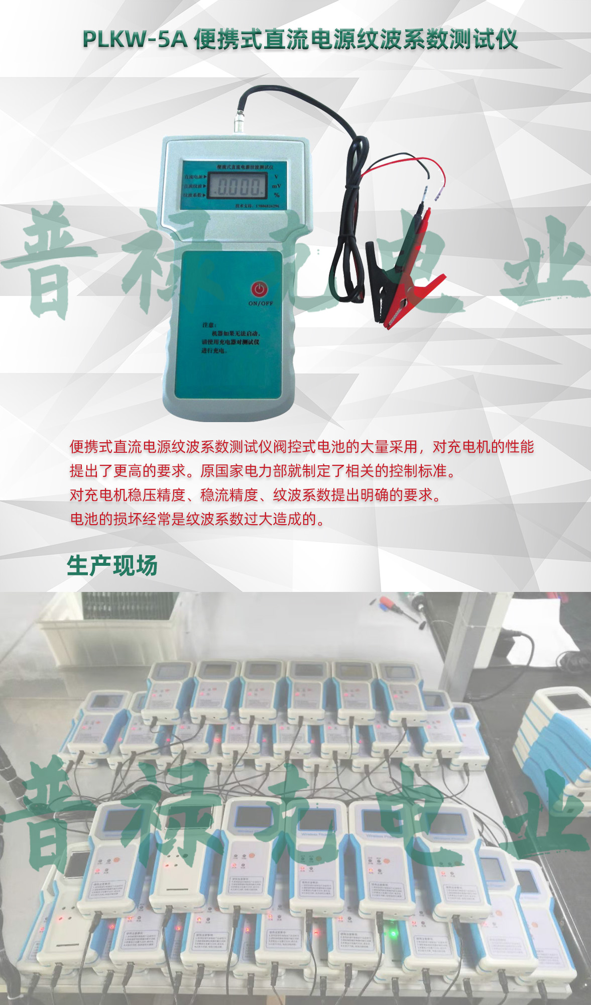 便携式直流电源纹波系数测试仪