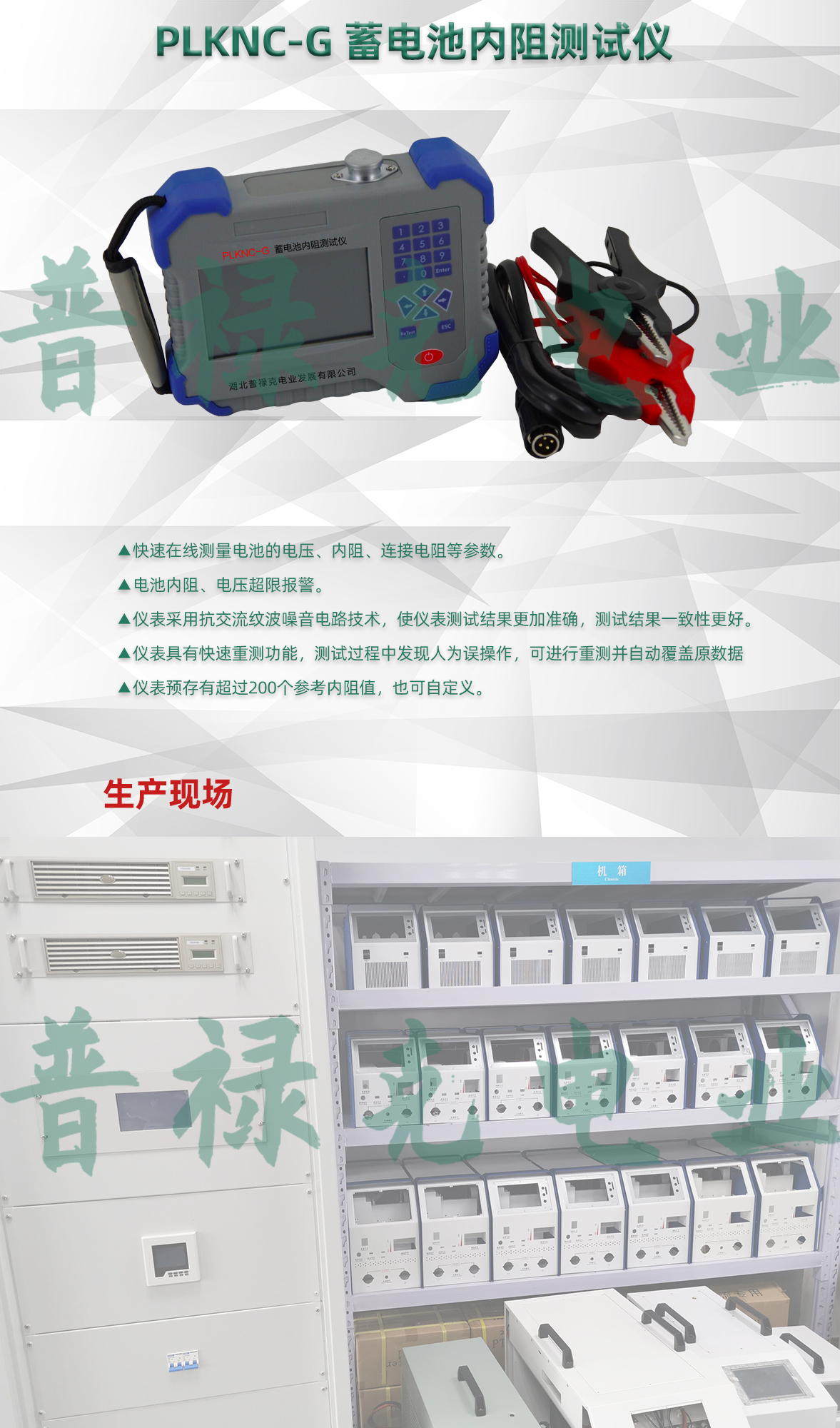  蓄电池内阻测试仪