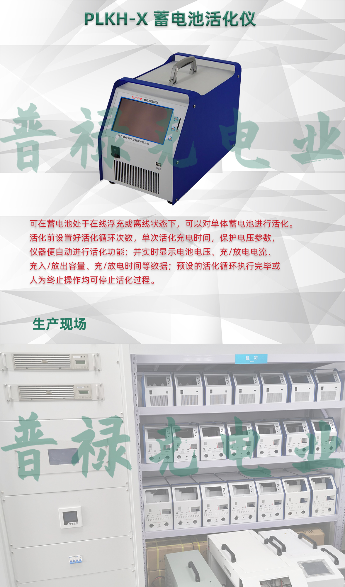 蓄电池智能活化仪 蓄电池智能活化仪