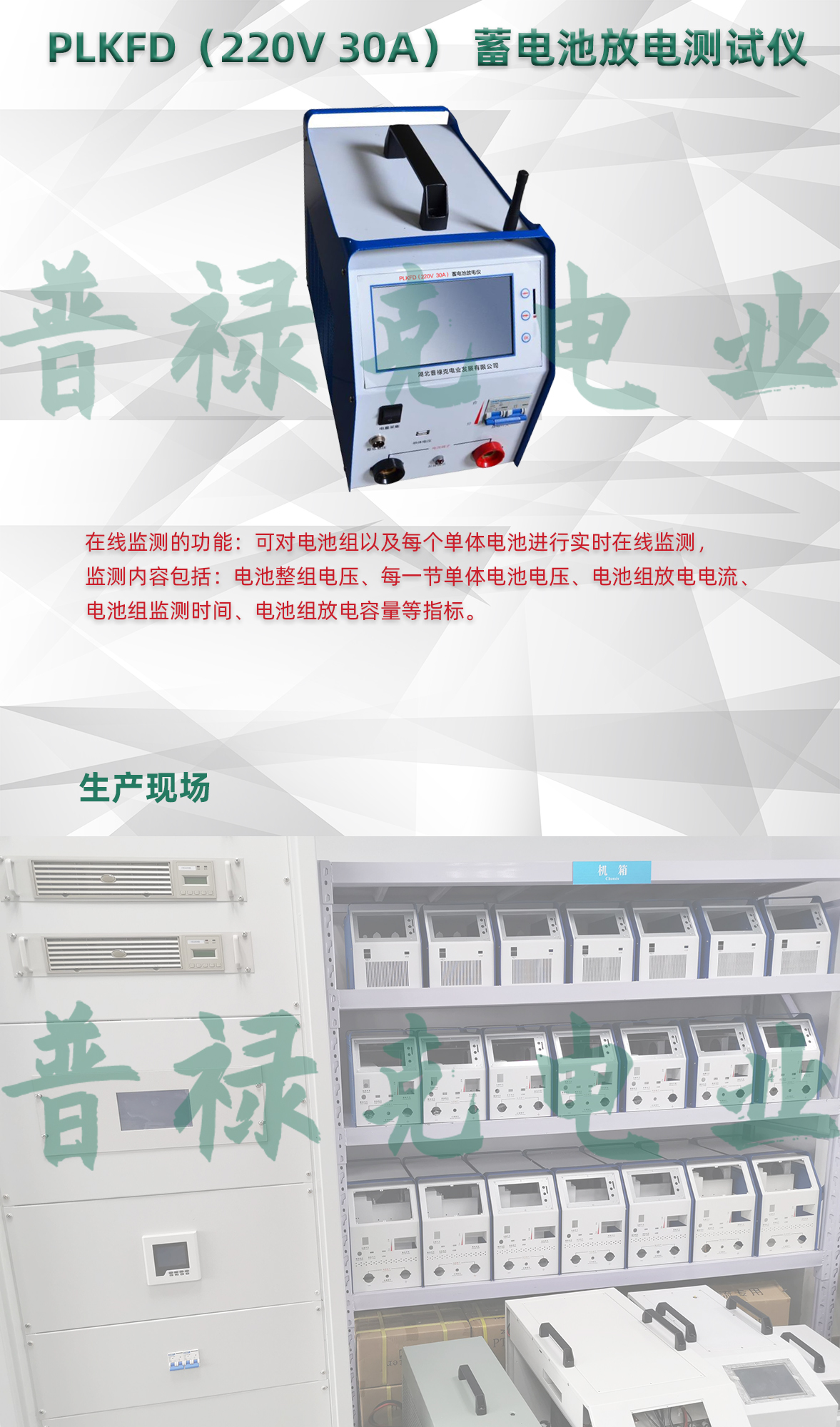 蓄电池放电测试仪 蓄电池放电测试仪