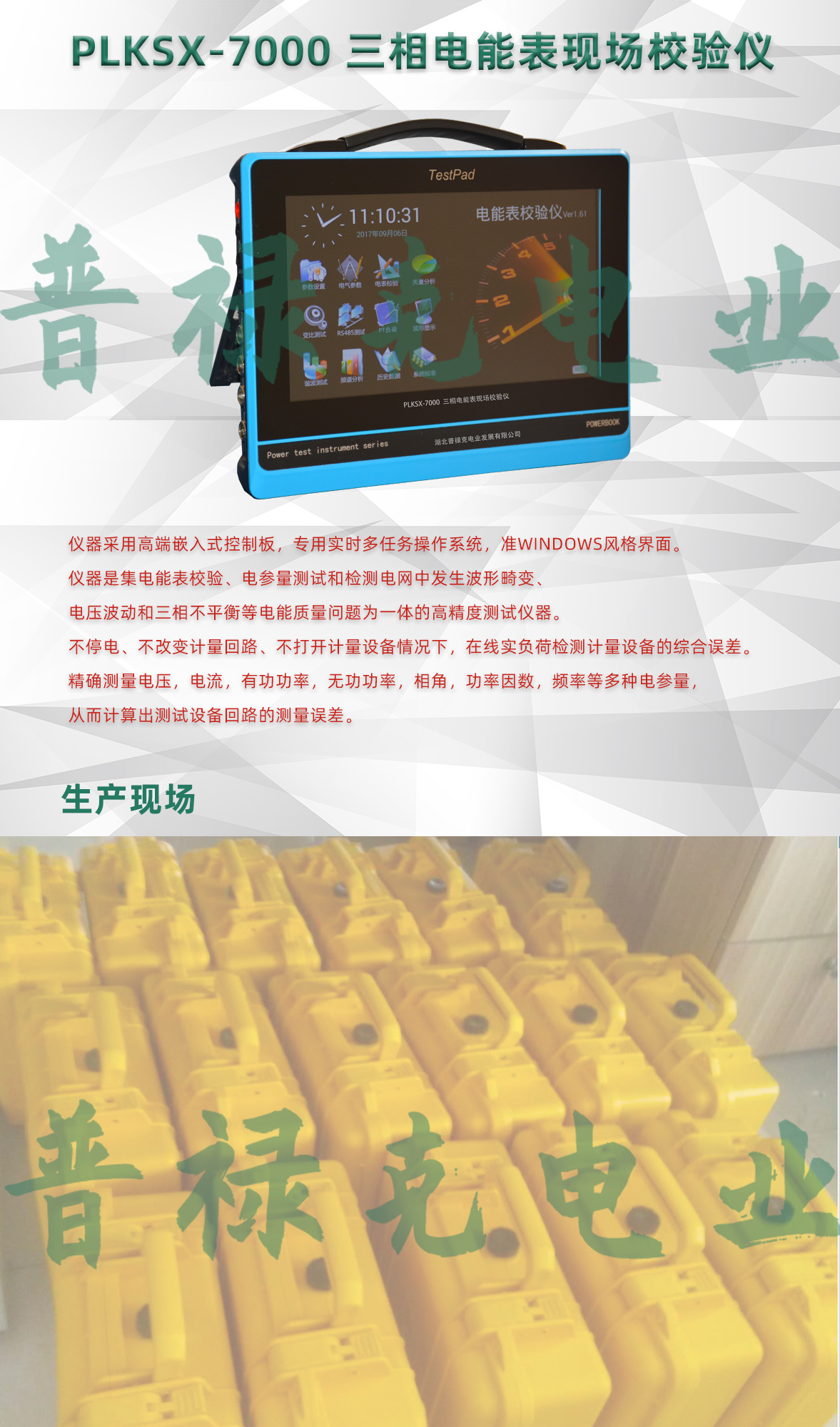 三相电能表现场校验仪 三相电能表现场校验仪