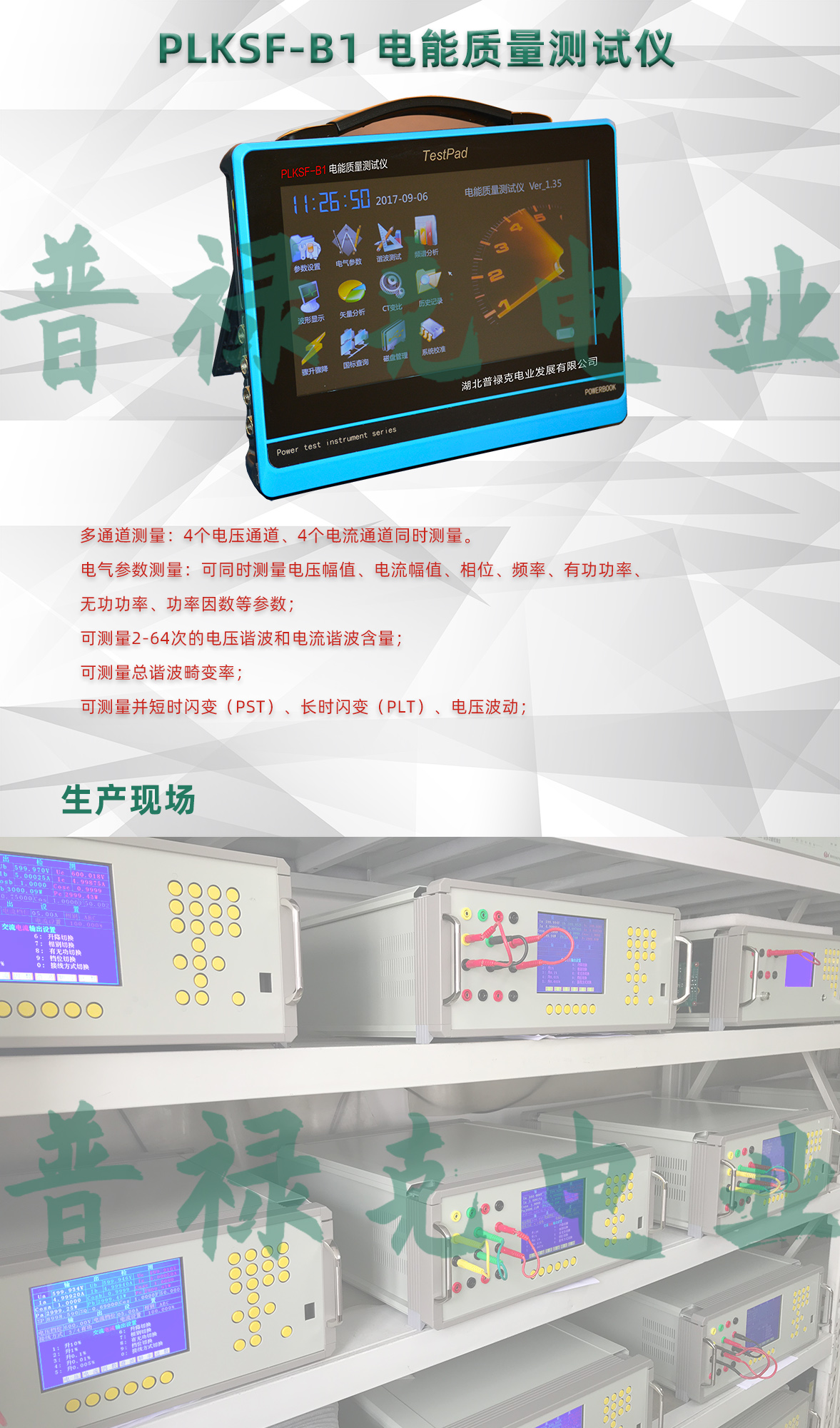 电能质量测试仪 电能质量测试仪