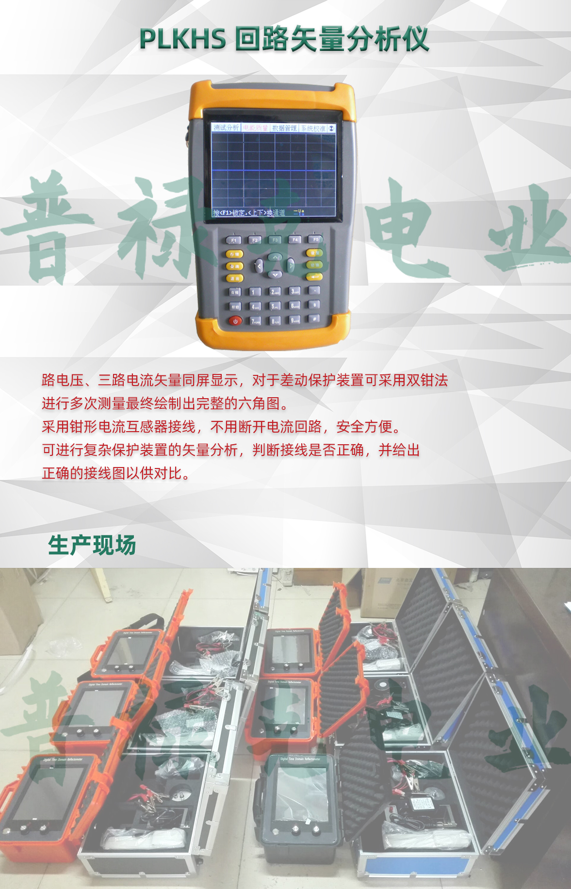 回路矢量分析仪