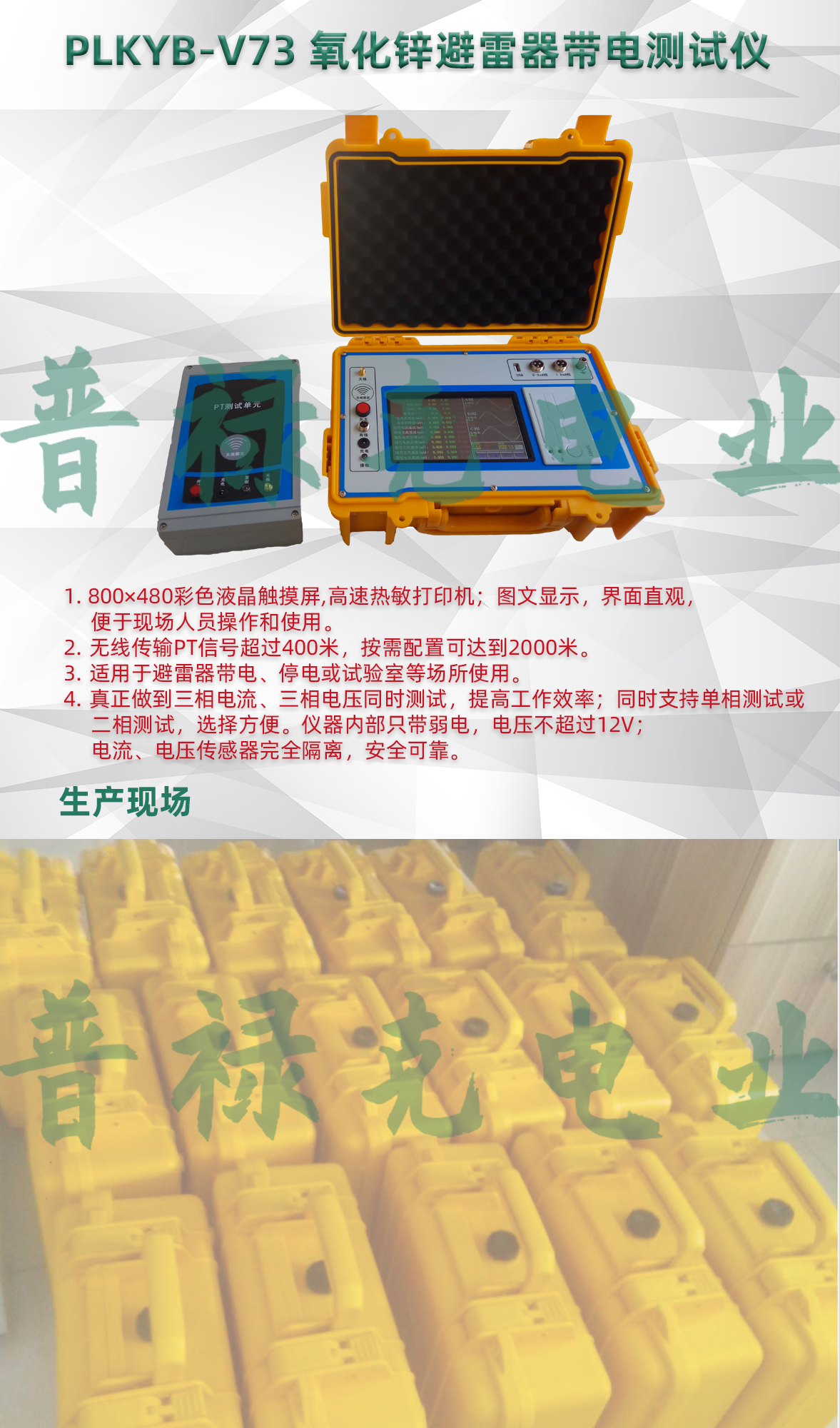 氧化锌避雷器带线测试仪 氧化锌避雷器带线测试仪