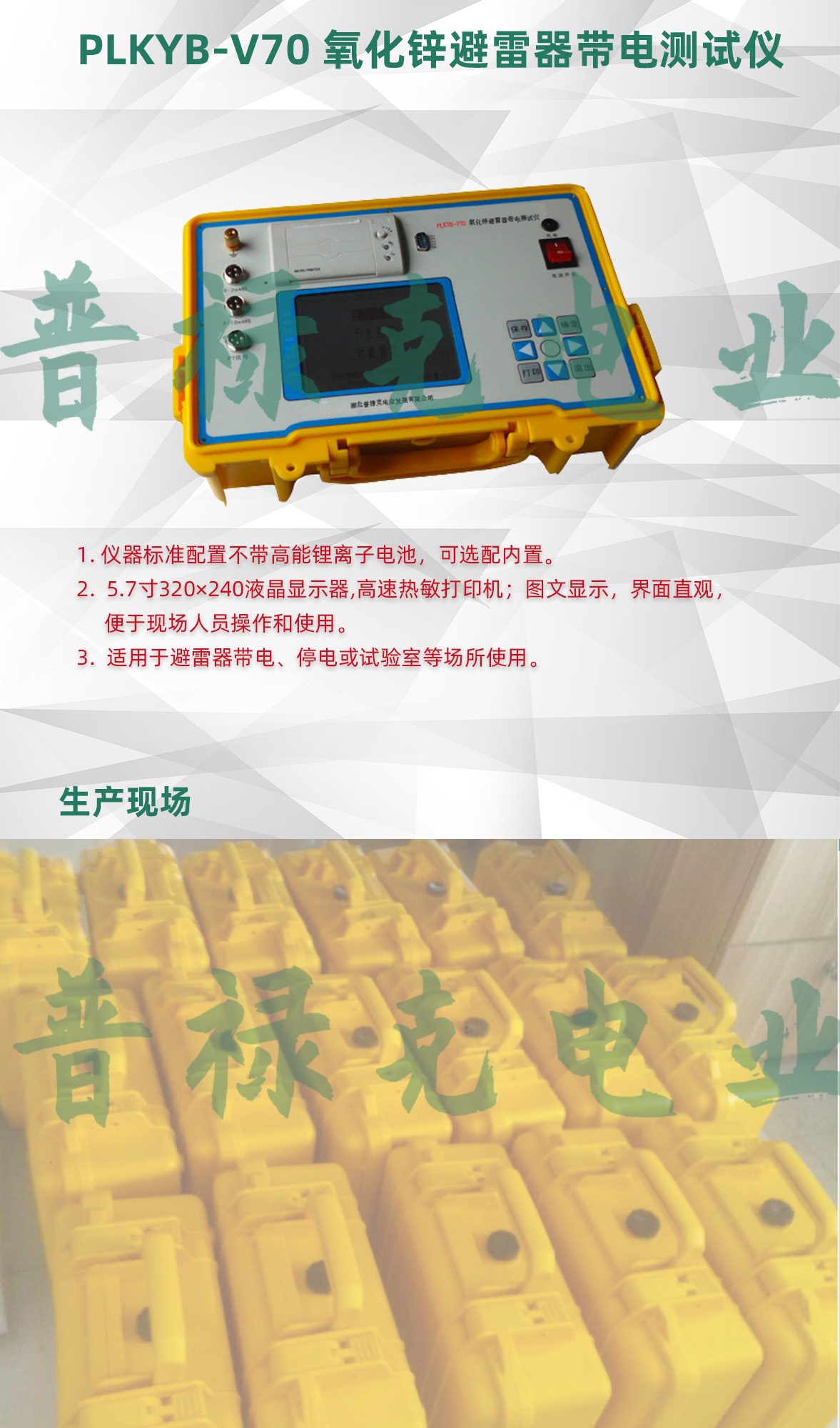 氧化锌避雷器带电测试仪 氧化锌避雷器带电测试仪