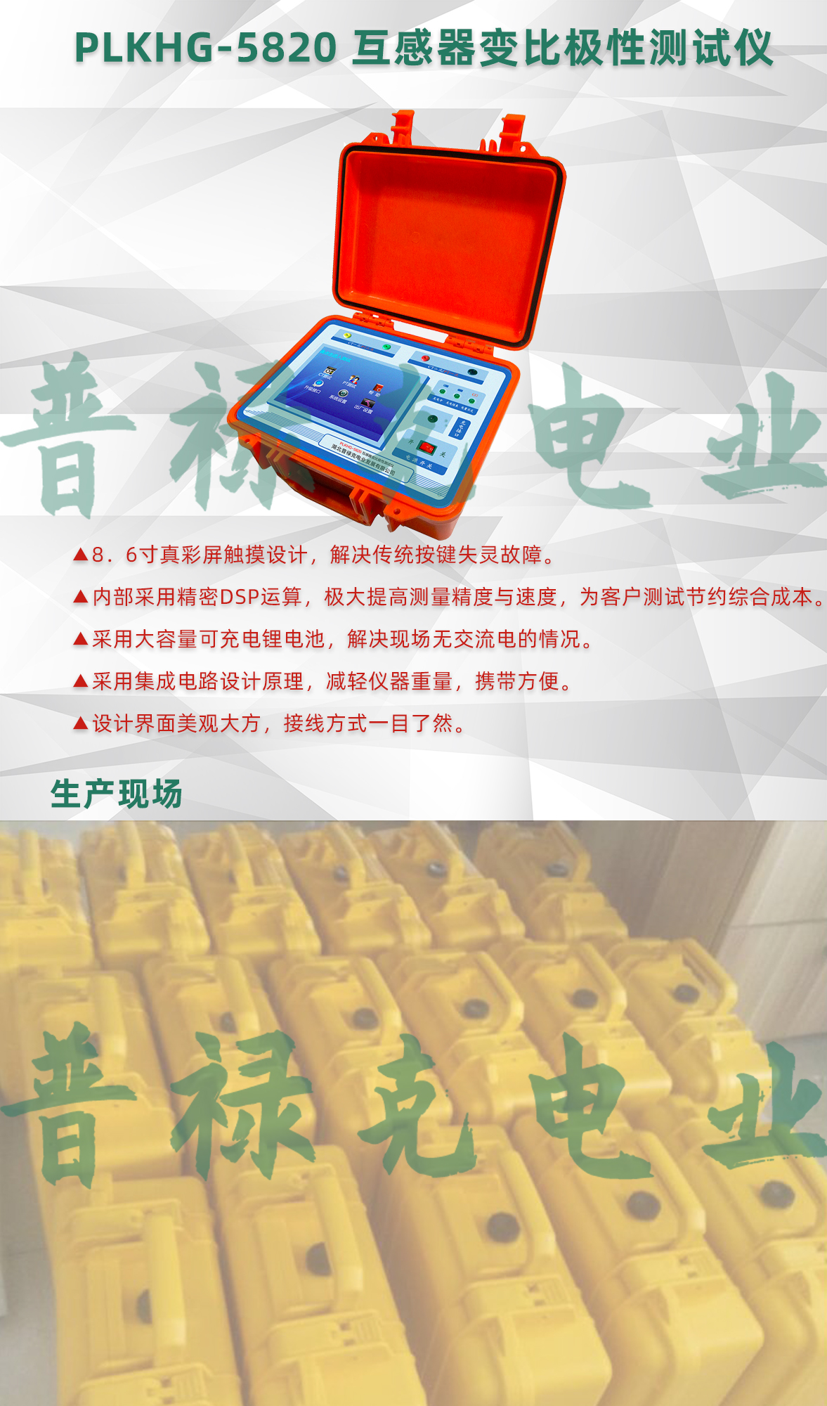 互感器变比极性测试仪 互感器变比极性测试仪