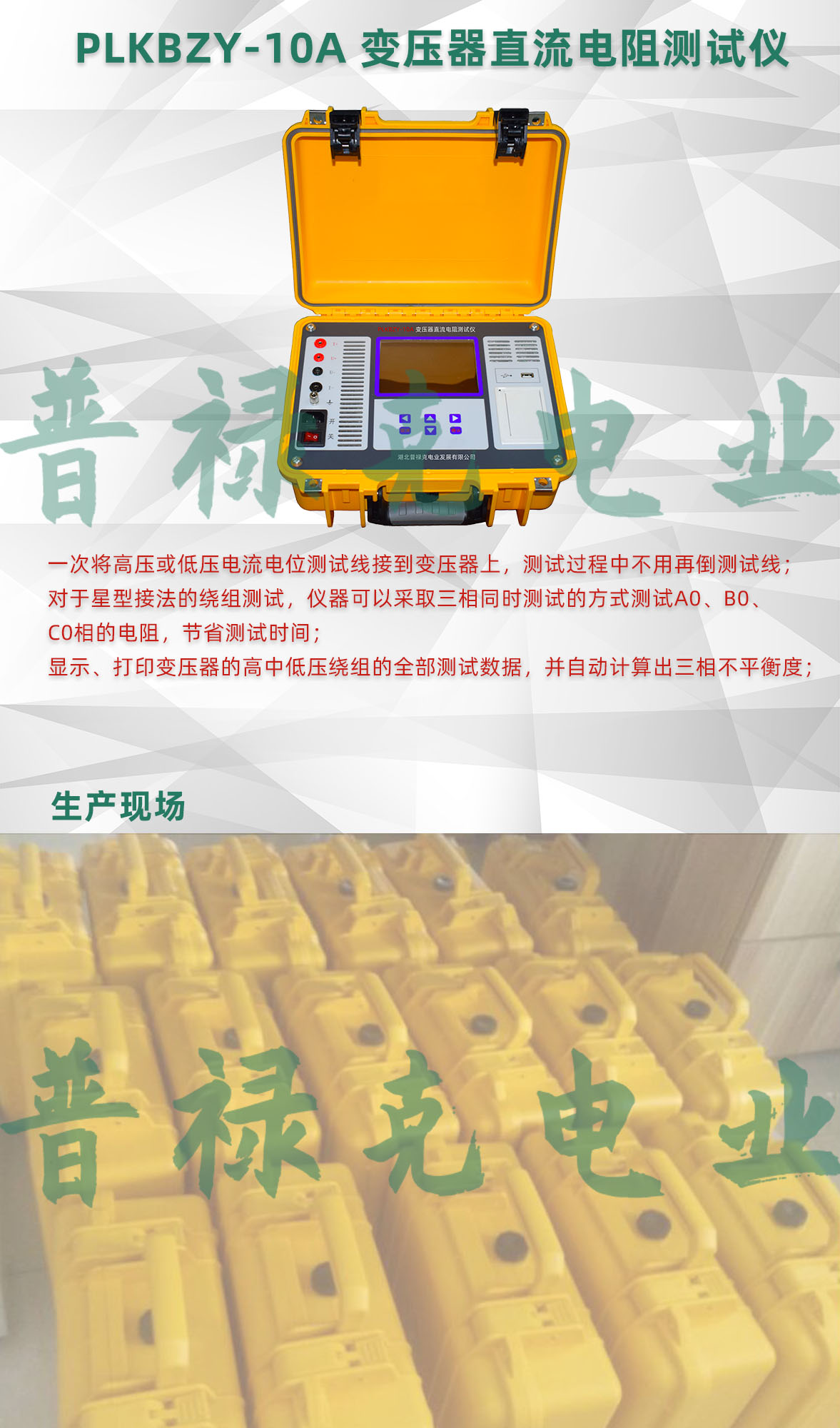 变压器直流电阻测试仪 变压器直流电阻测试仪