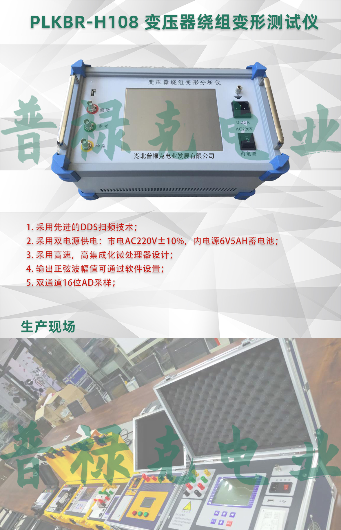 变压器绕组变形测试仪