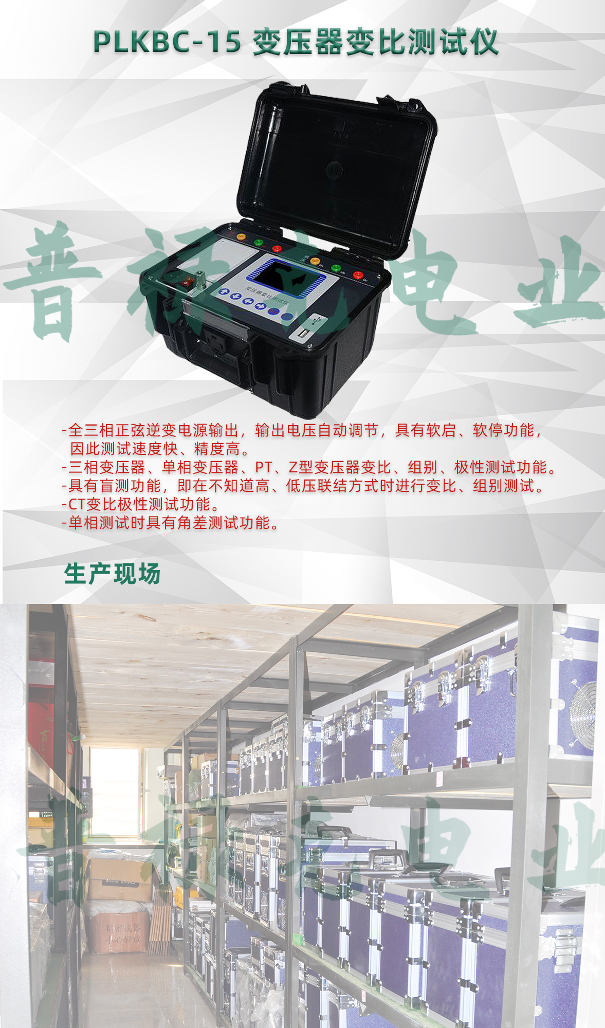 变压器变比测试仪