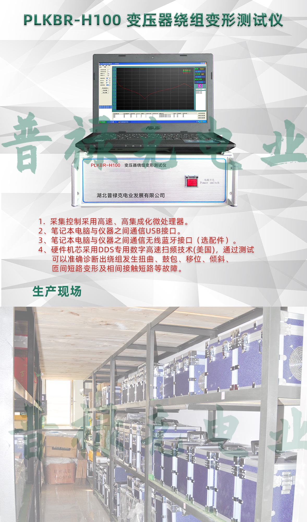 变压器绕组变形测试仪 变压器绕组变形测试仪