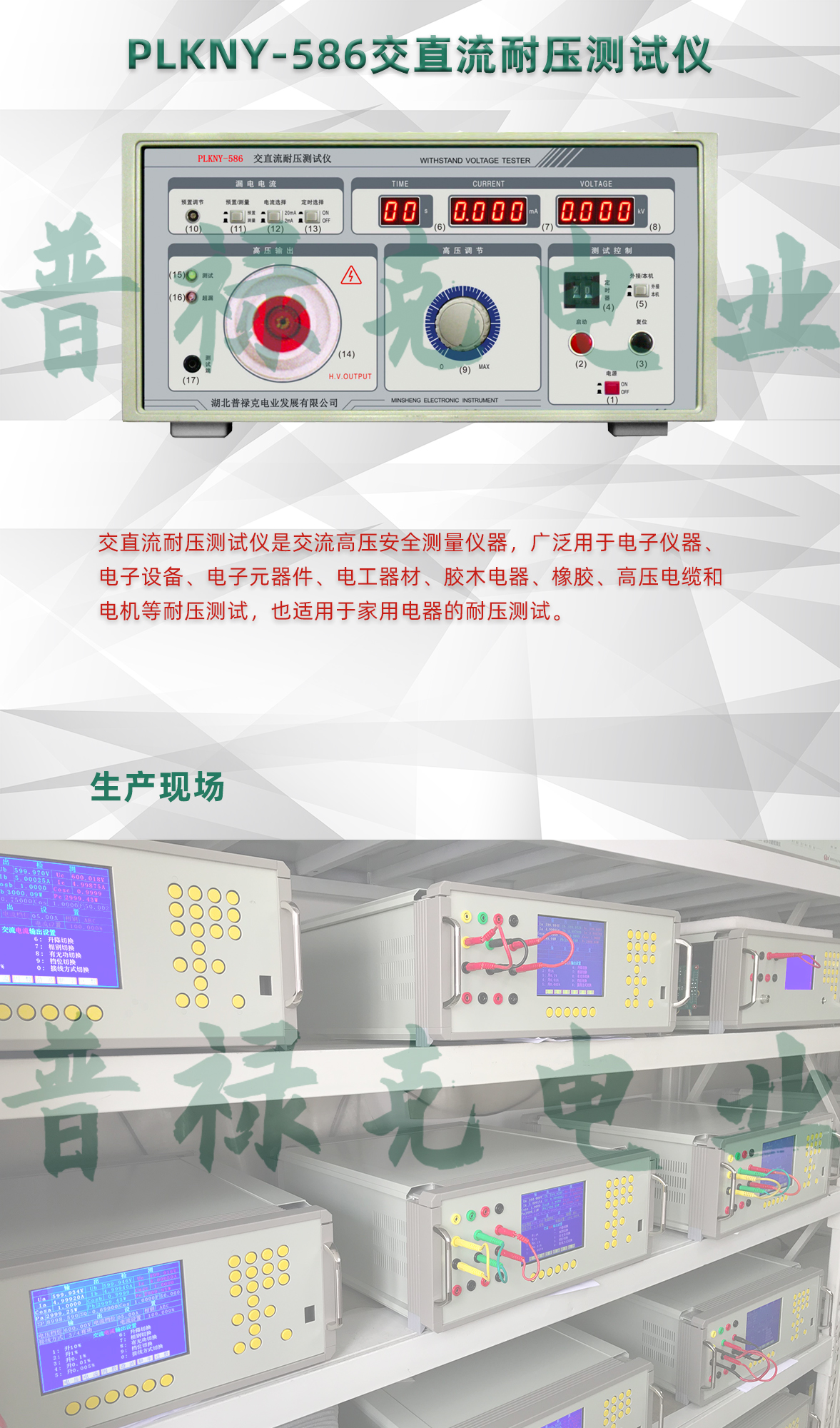 交直流耐压测试仪 交直流耐压测试仪