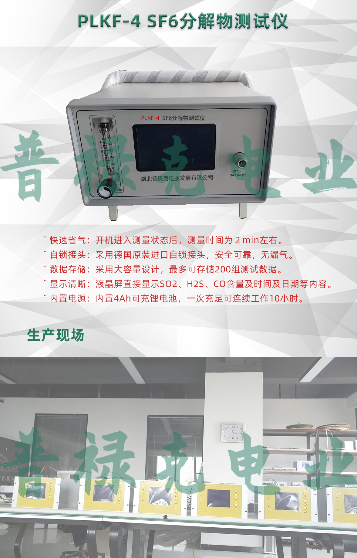 SF6分解物测试仪