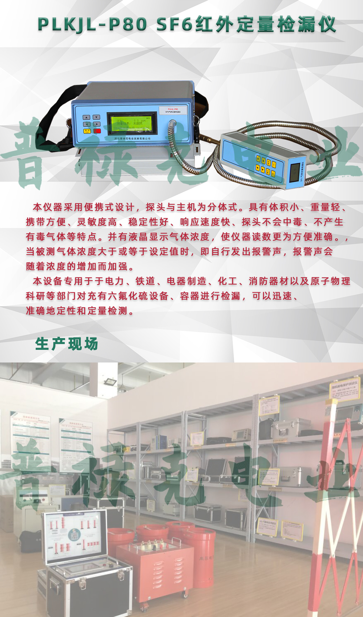 红外定量检漏仪