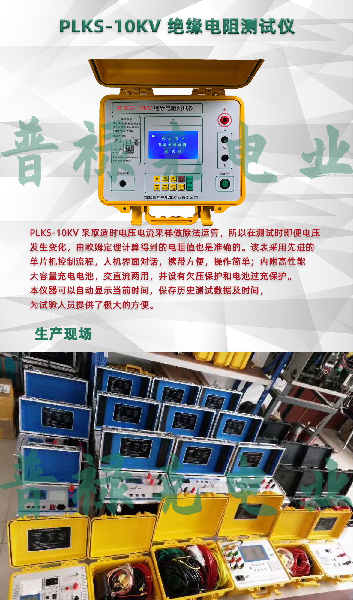 绝缘电阻测试仪 绝缘电阻测试仪