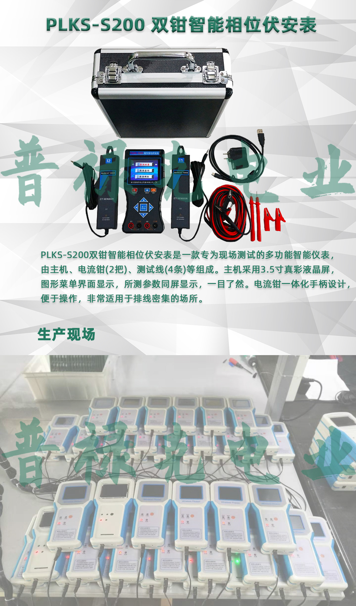 双钳智能相位伏安表 双钳智能相位伏安表