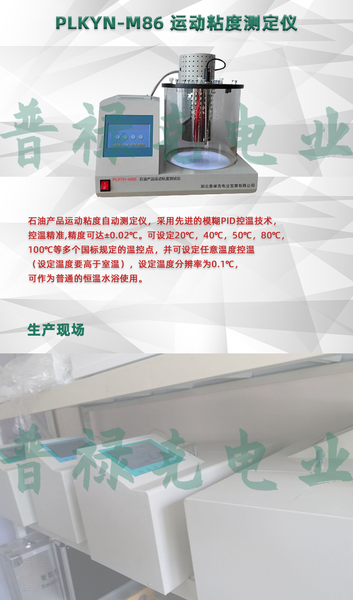 运动粘度测定仪 运动粘度测定仪