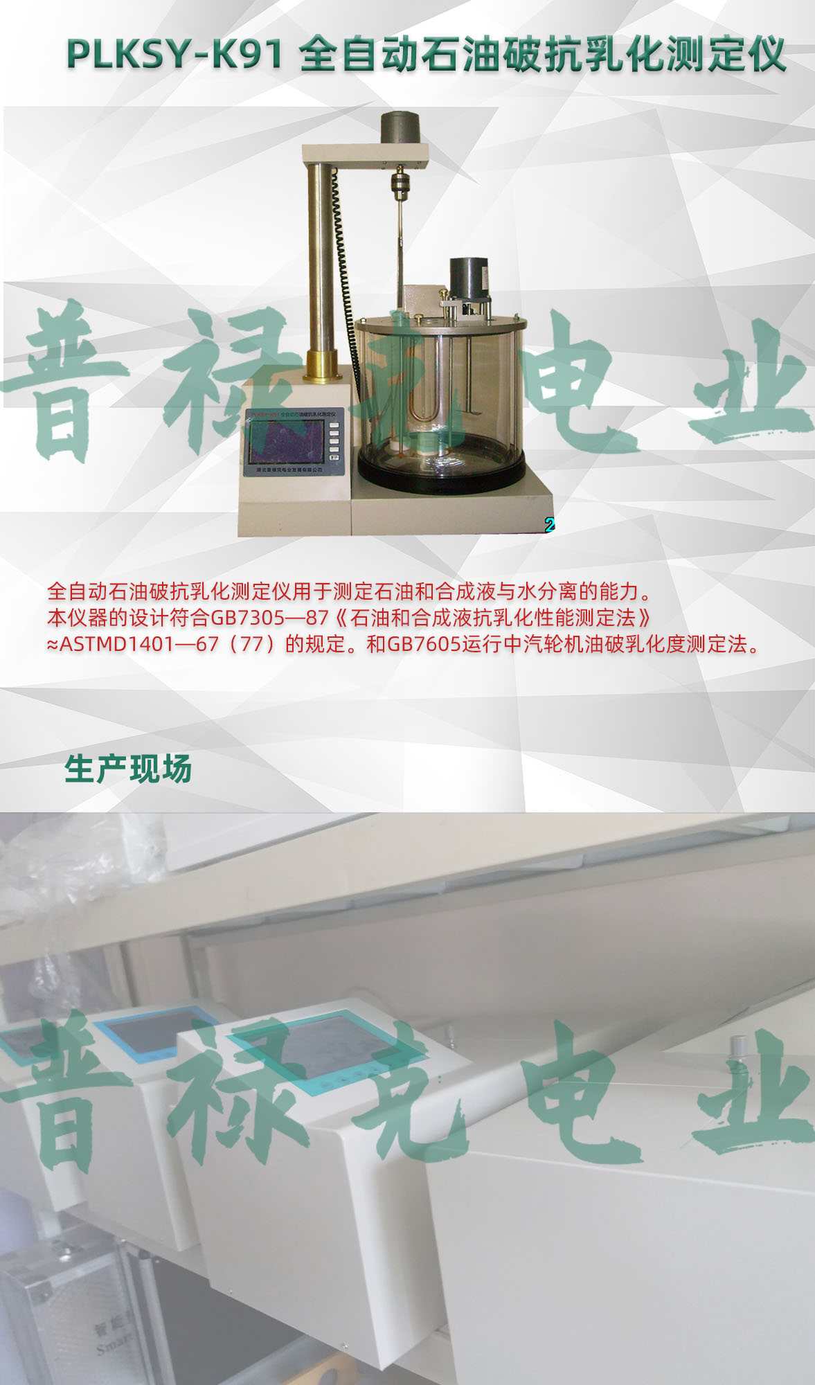 全自动石油破抗乳化测定仪 全自动石油破抗乳化测定仪