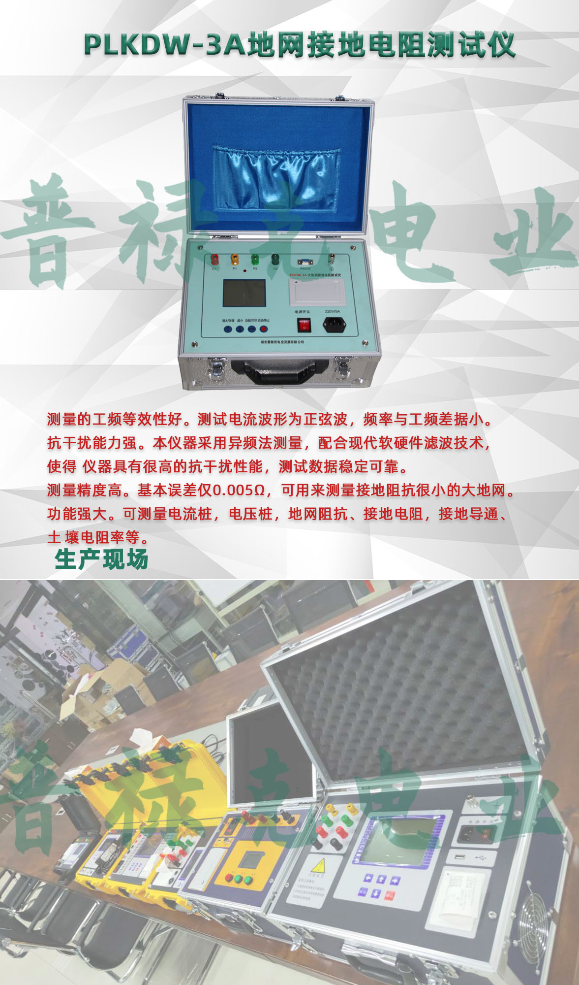 大地网接地电阻测试仪 大地网接地电阻测试仪