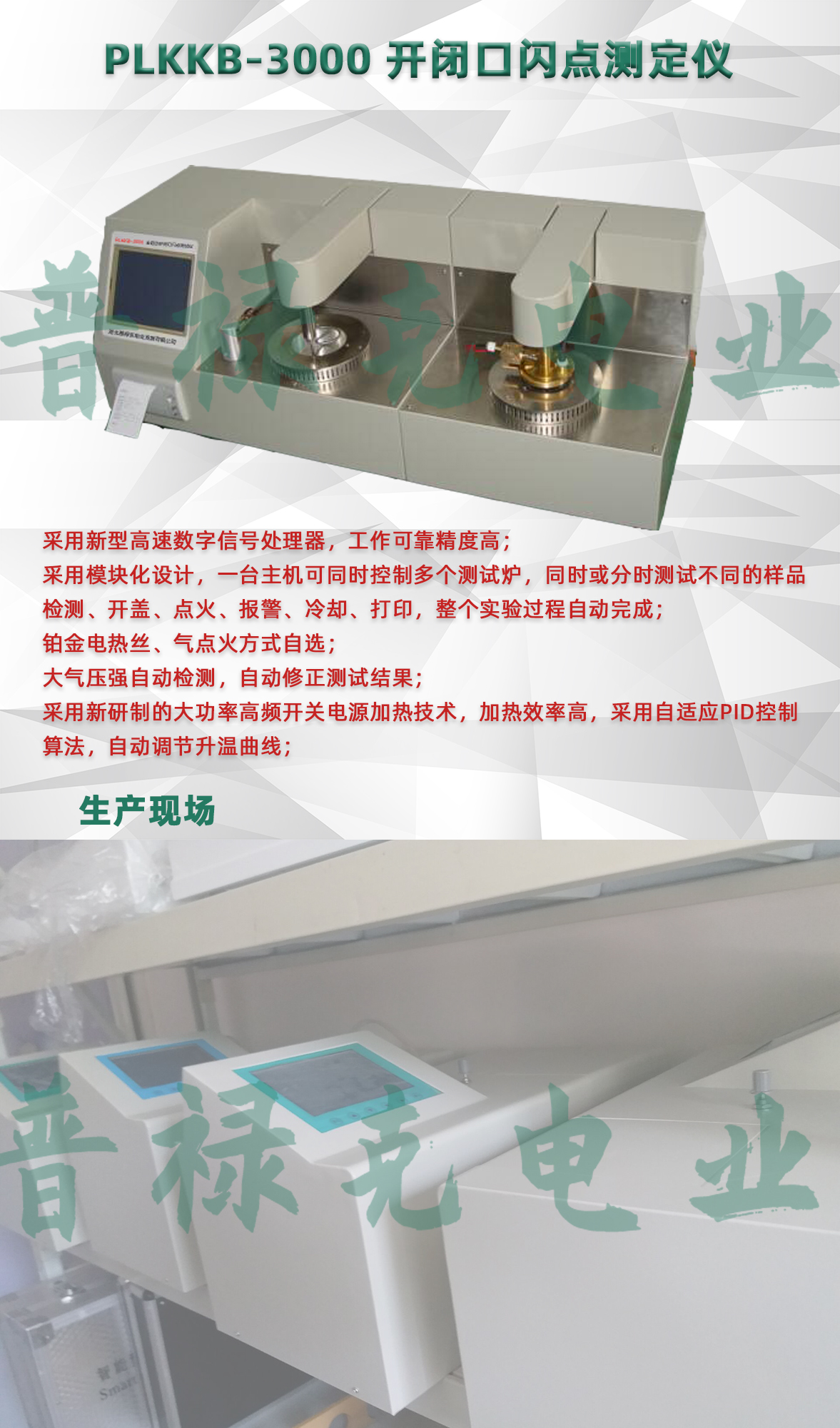 开闭口闪点测定仪 开闭口闪点测定仪