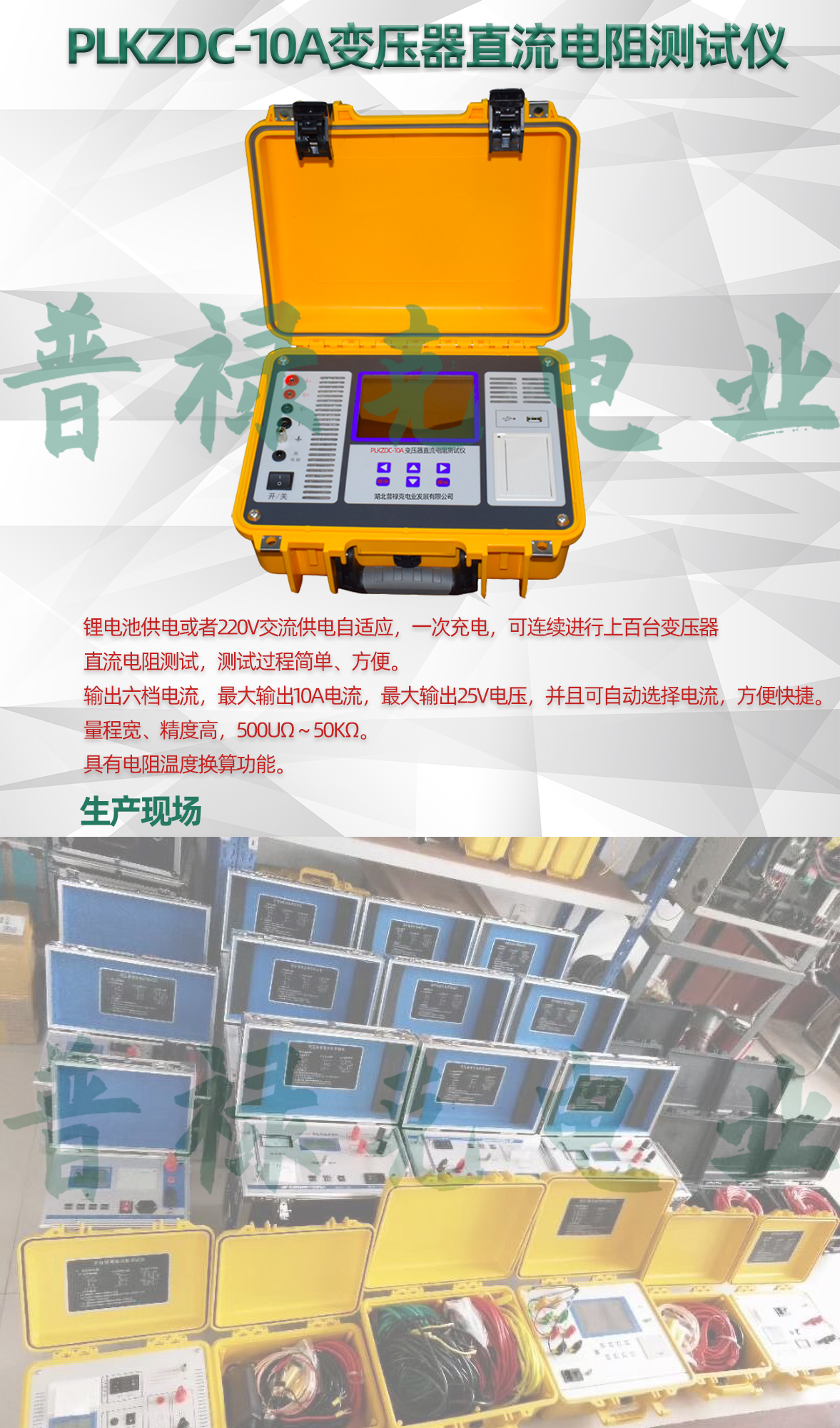 变压器直流电阻测试仪工作原理介绍