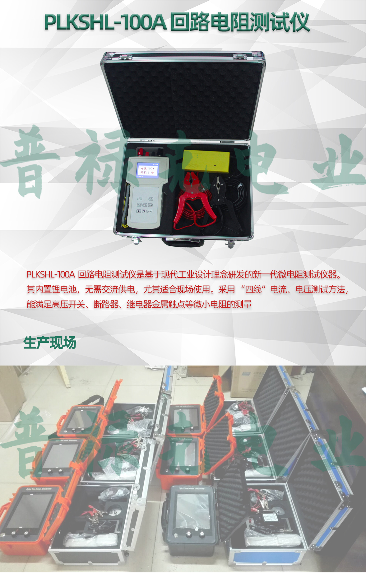 回路电阻测试仪 回路电阻测试仪