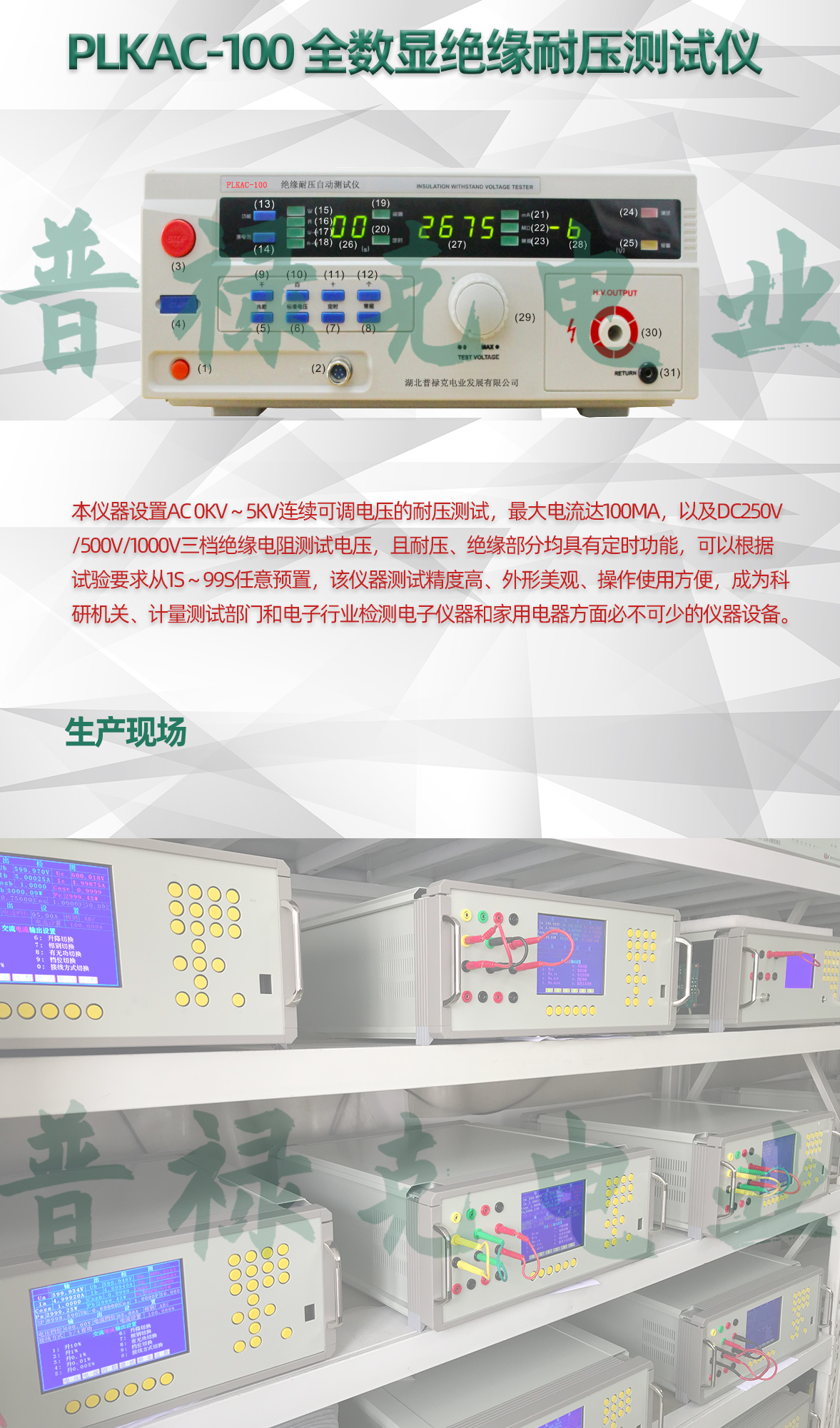 全数显绝缘耐压测试仪