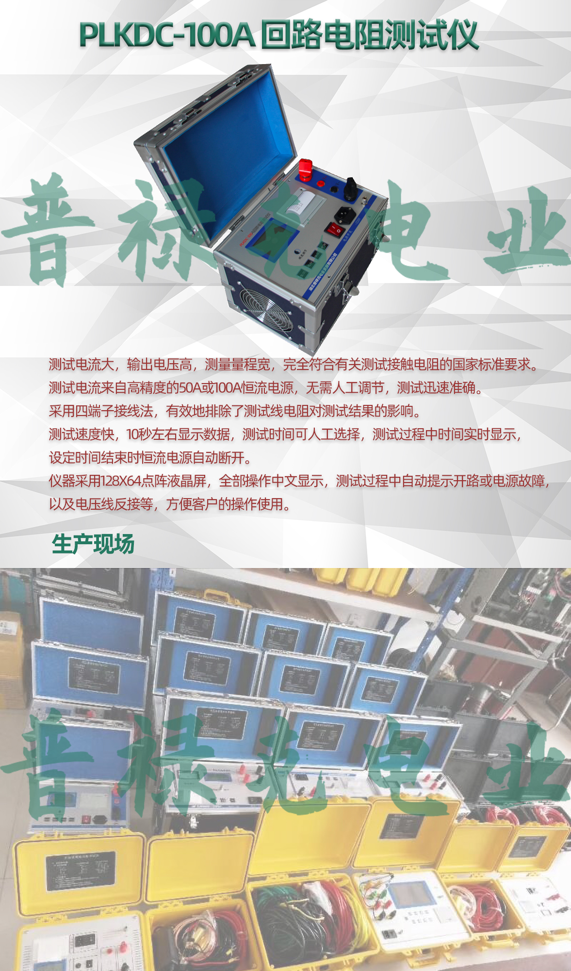 回路电阻测试仪 回路电阻测试仪