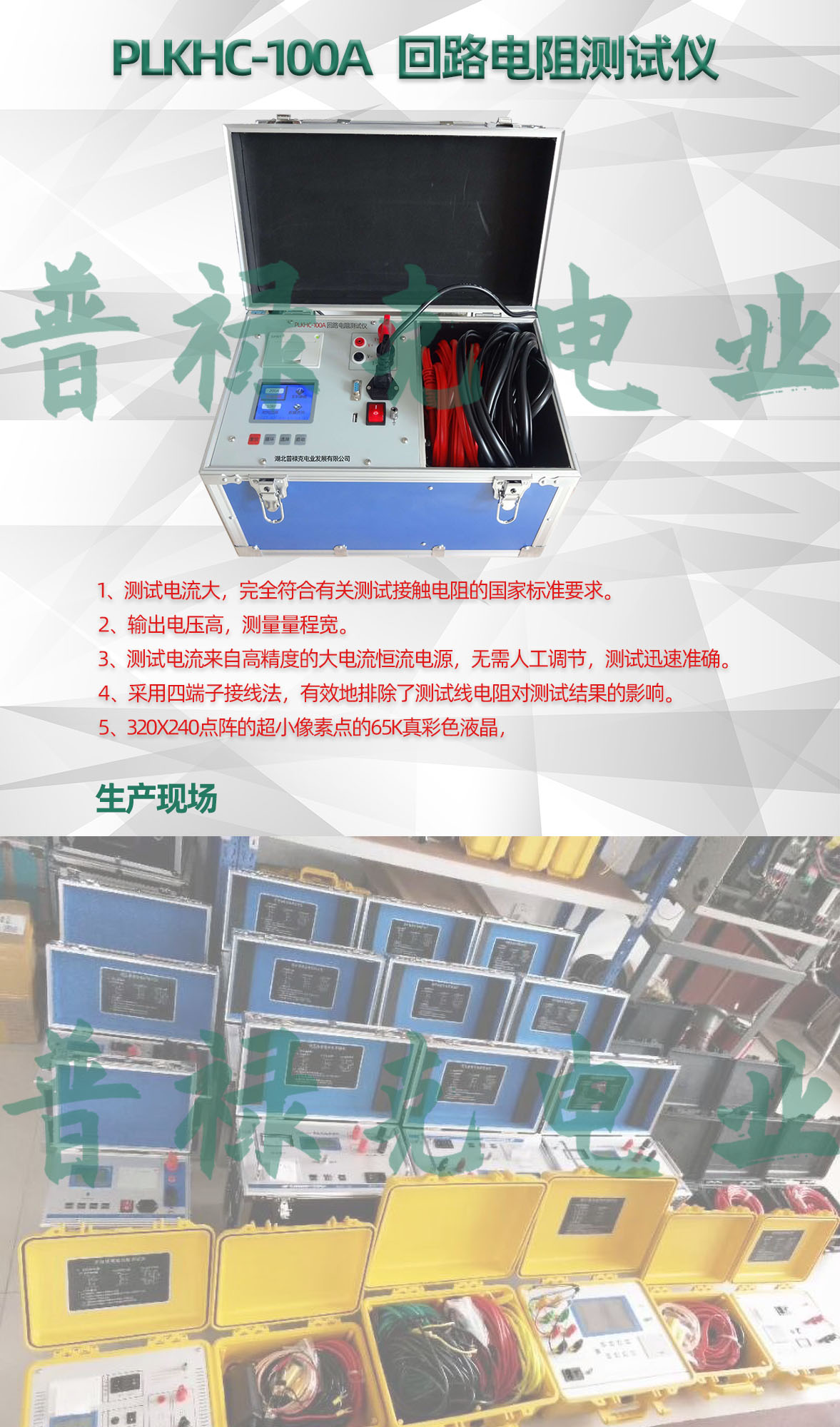 回路电阻测试仪 回路电阻测试仪