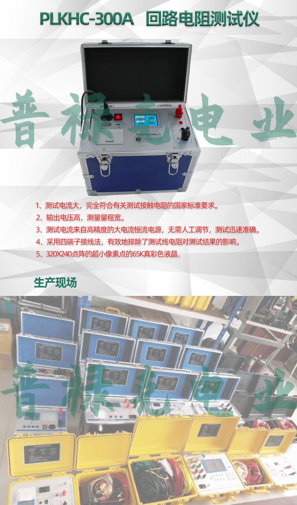 回路电阻测试仪 回路电阻测试仪