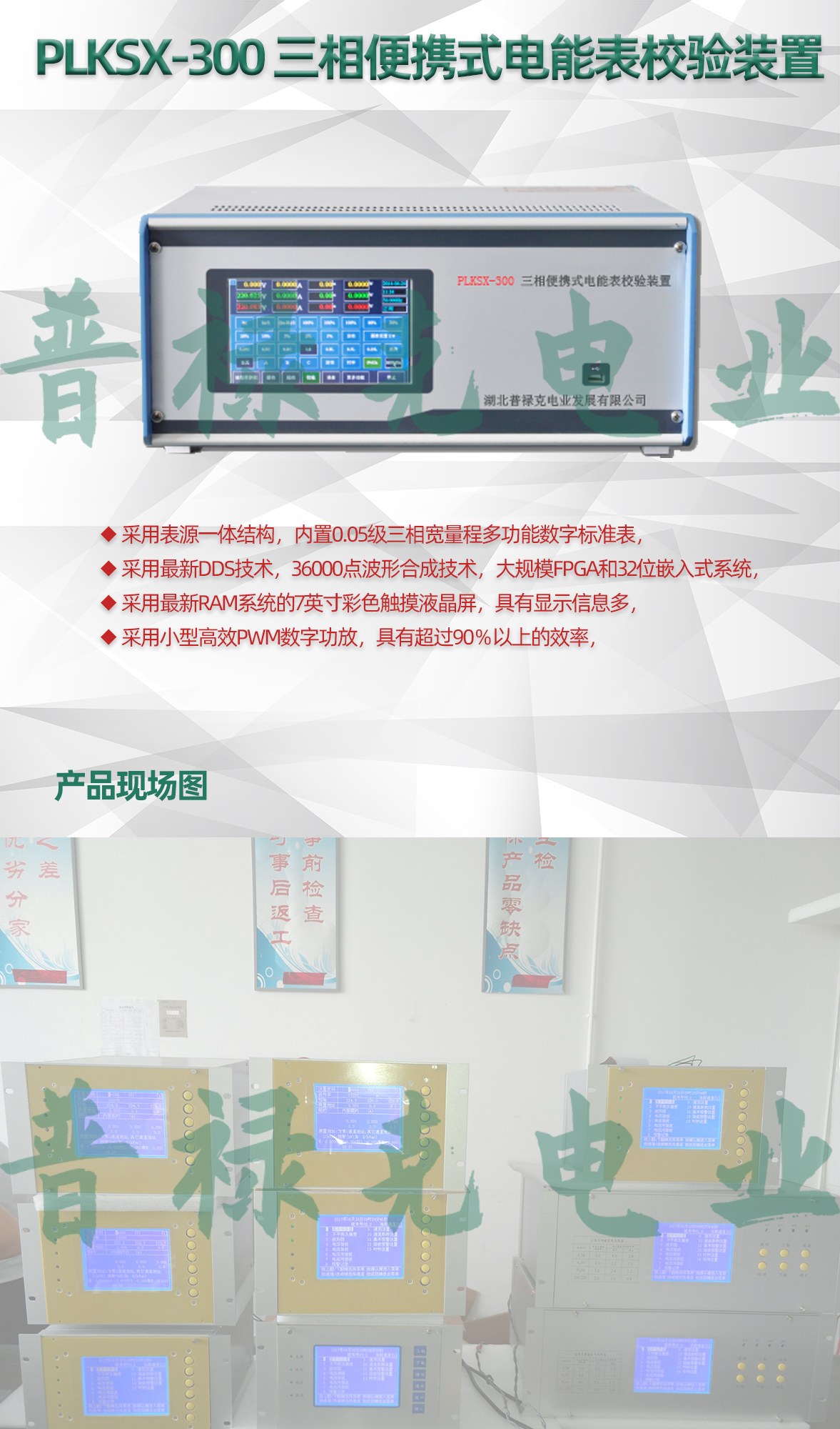 三相便携式电能表校验装置 三相便携式电能表校验装置