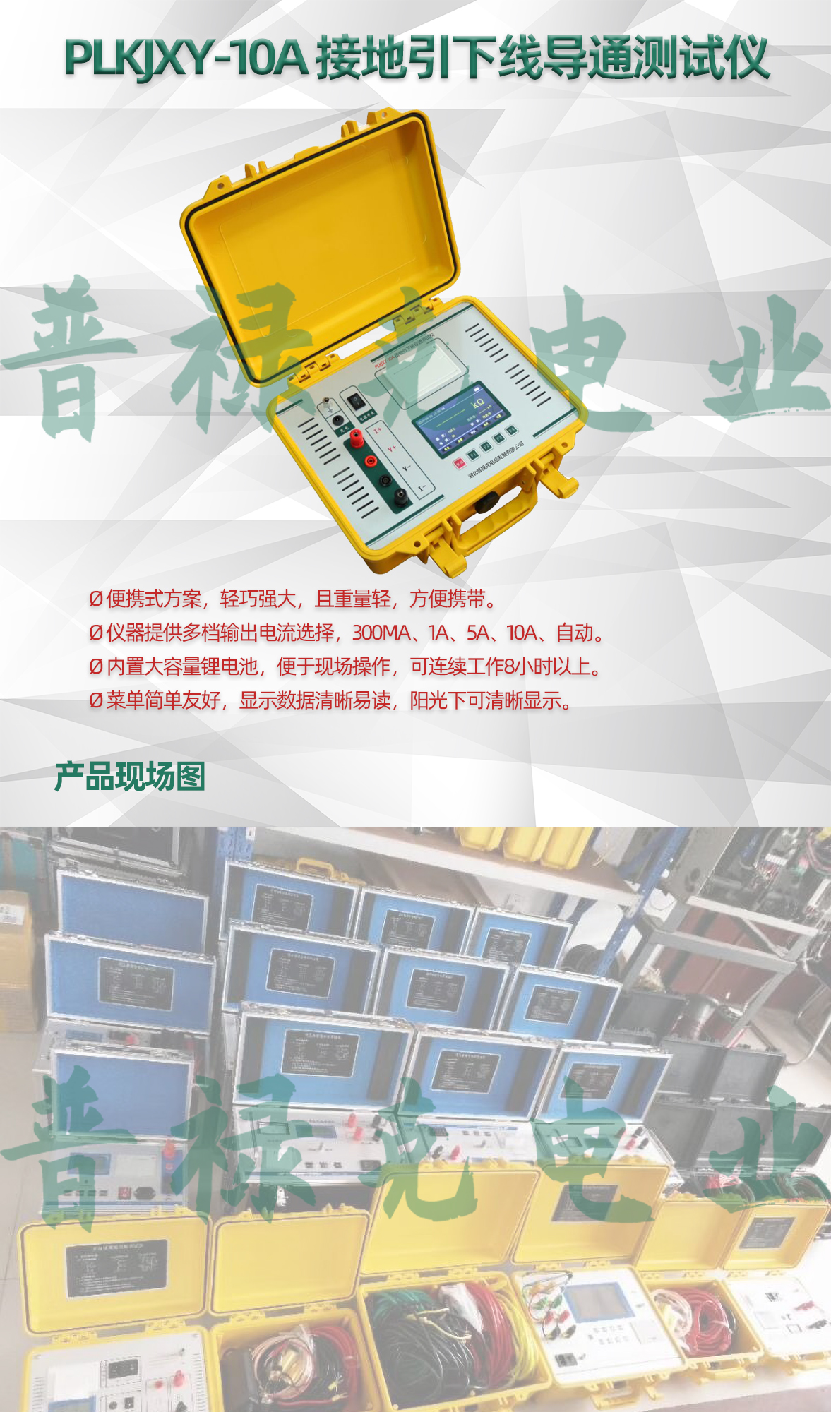 接地引下线导通测试仪 接地引下线导通测试仪