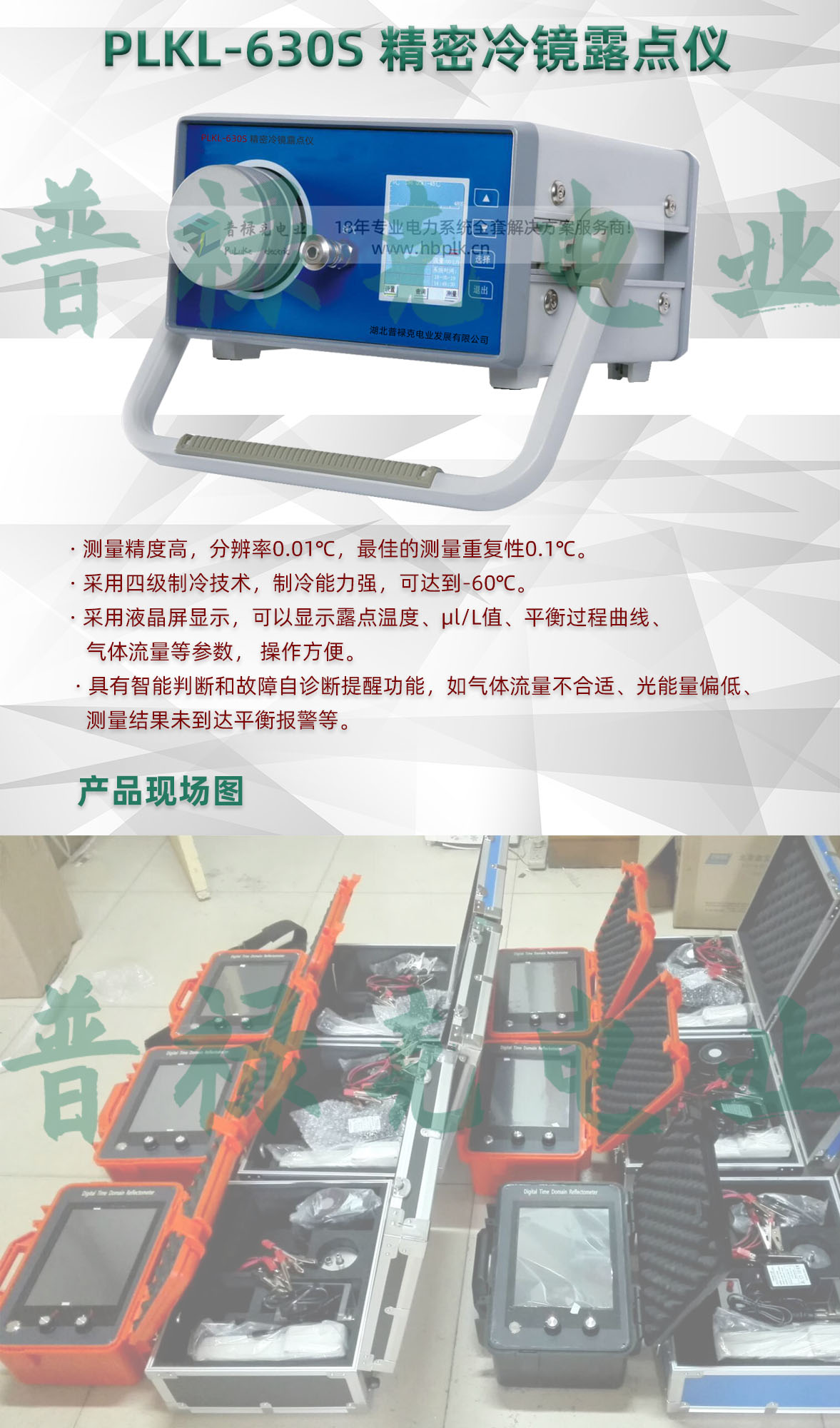 精密冷镜露点仪 精密冷镜露点仪