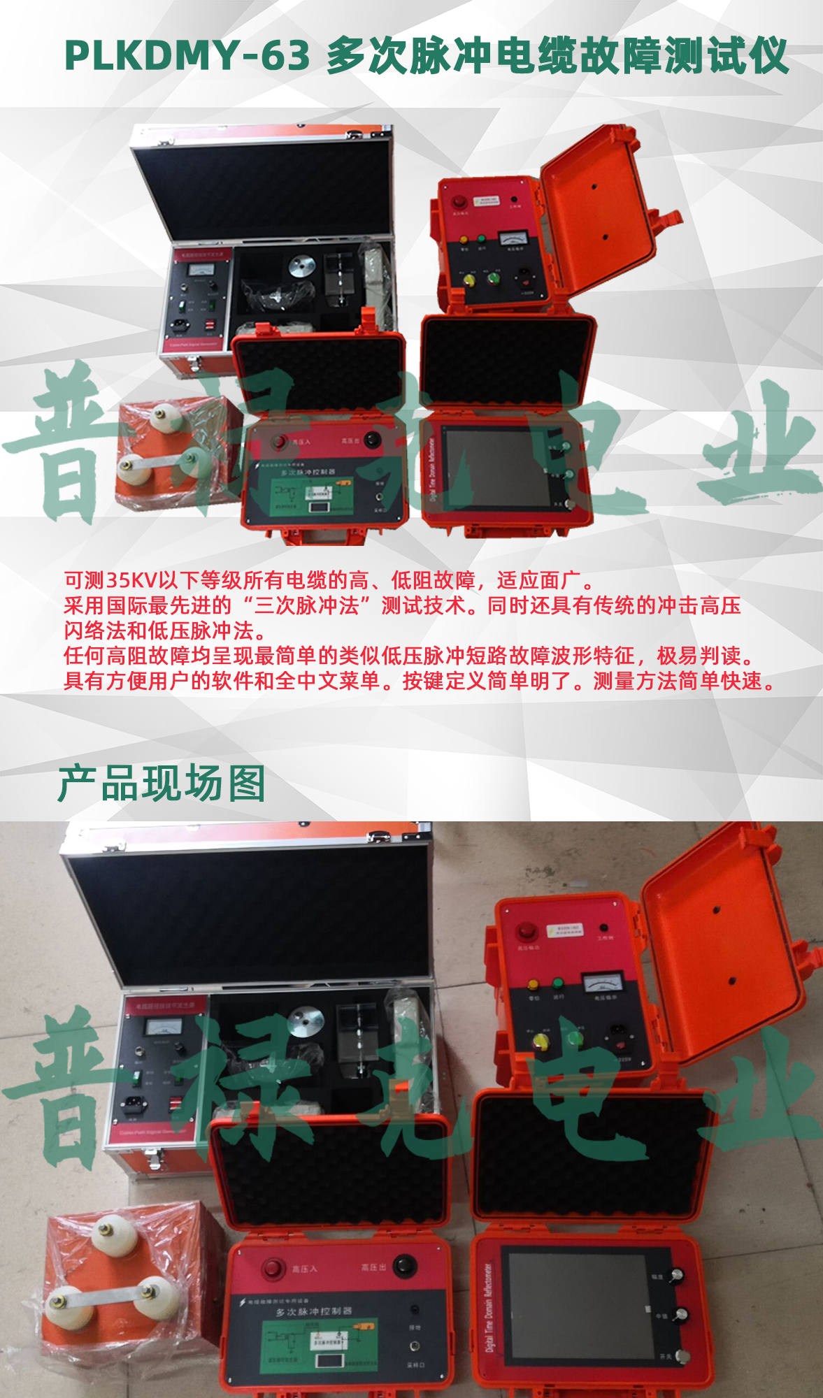 多次脉冲电缆故障测试仪 多次脉冲电缆故障测试仪